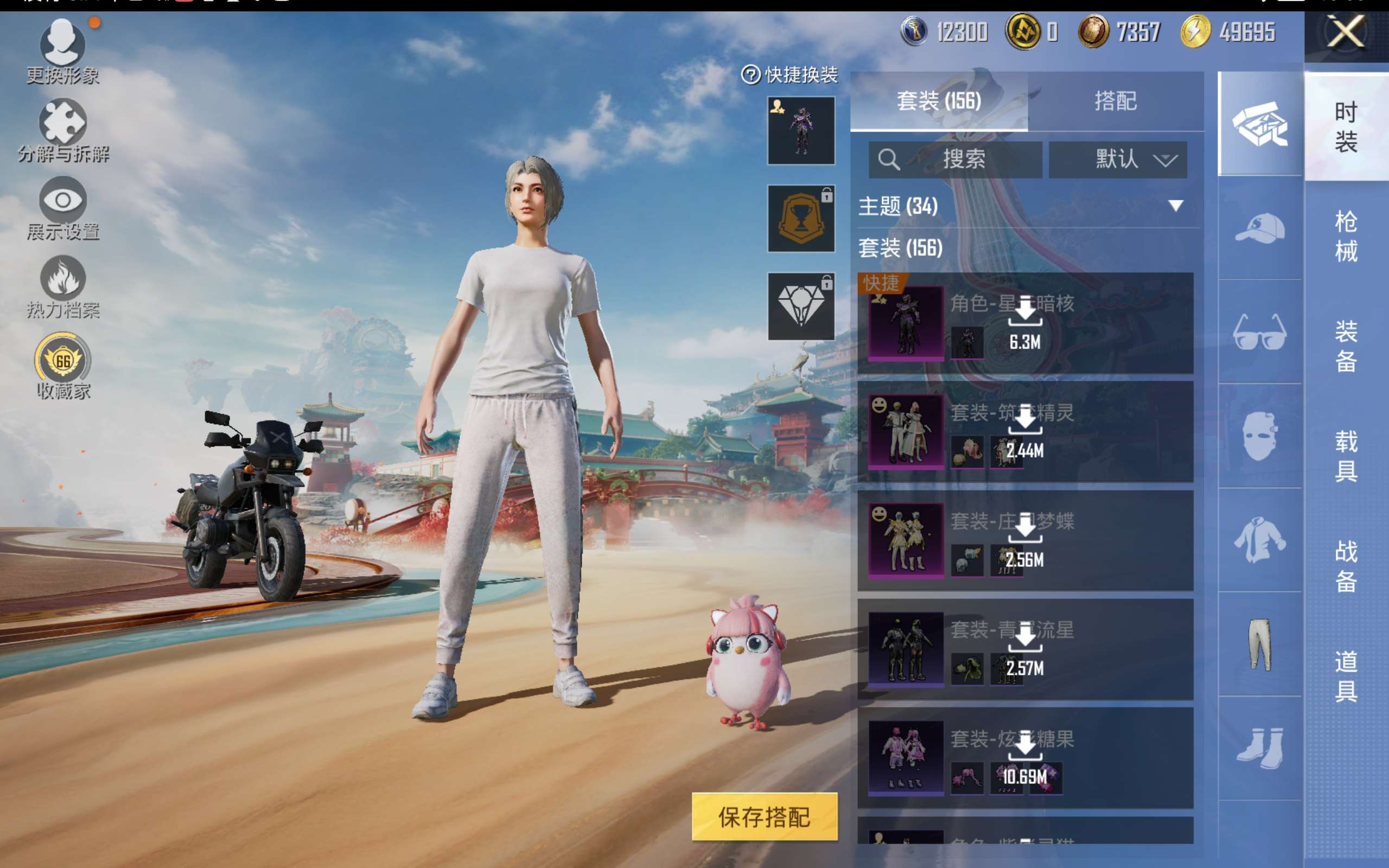 HPCMW460238和平精英账号详情图7