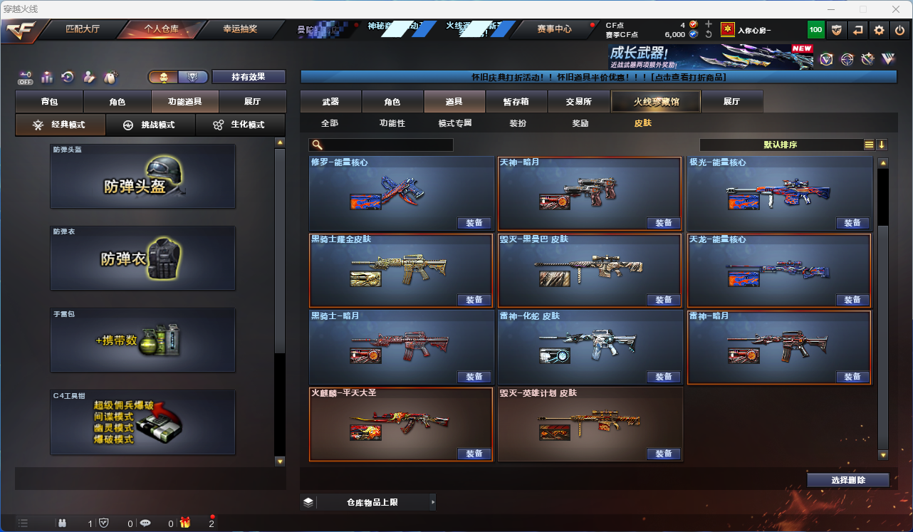 CFCMW425280穿越火线账号详情图9