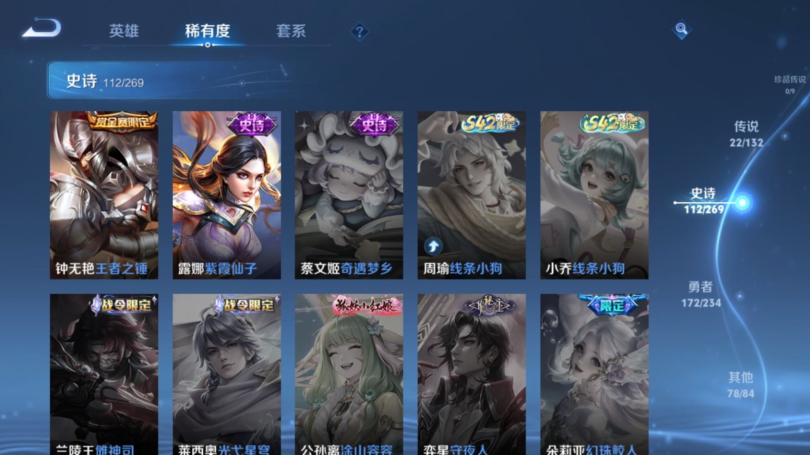 WZCMW4111790王者荣耀账号详情图21