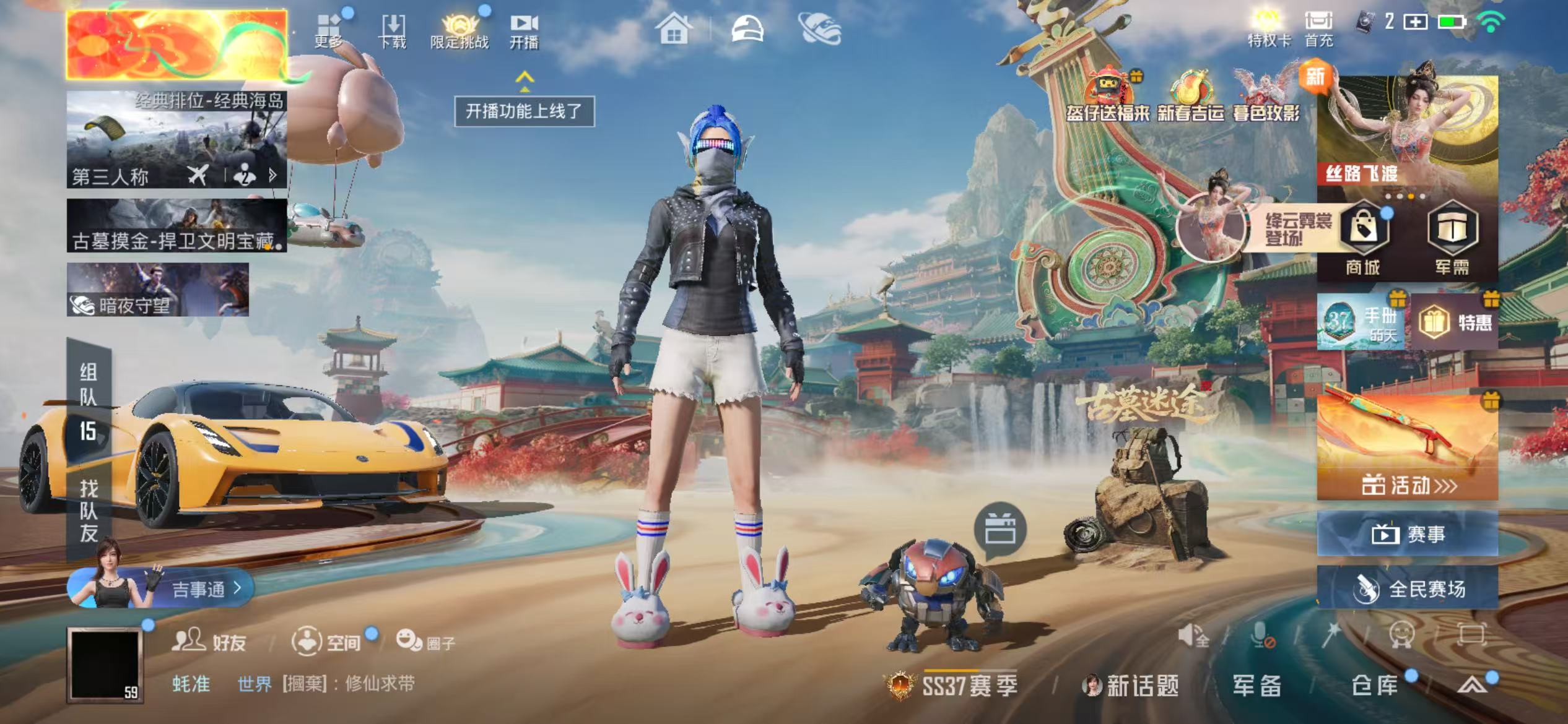 HPSJ454862和平精英账号详情图3