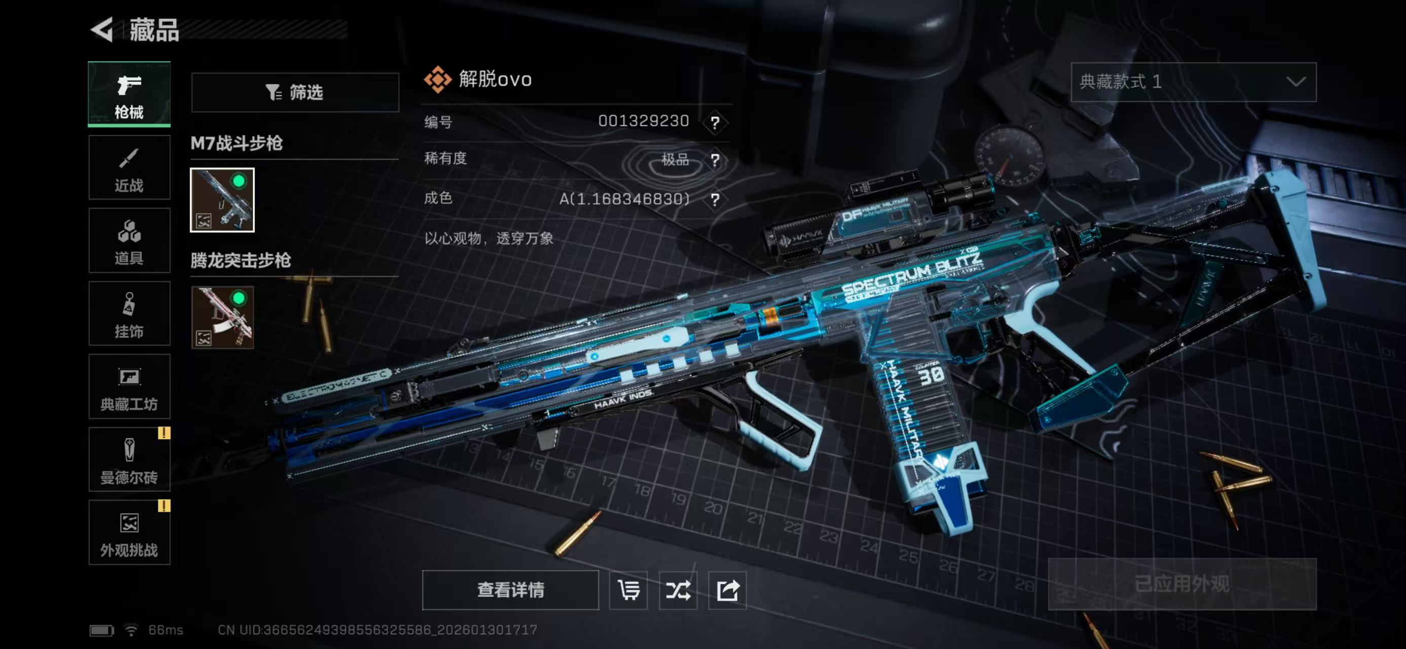 SJZCMW429674三角洲行动账号详情图6 SJZCMW429674三角洲行动账号详情图6