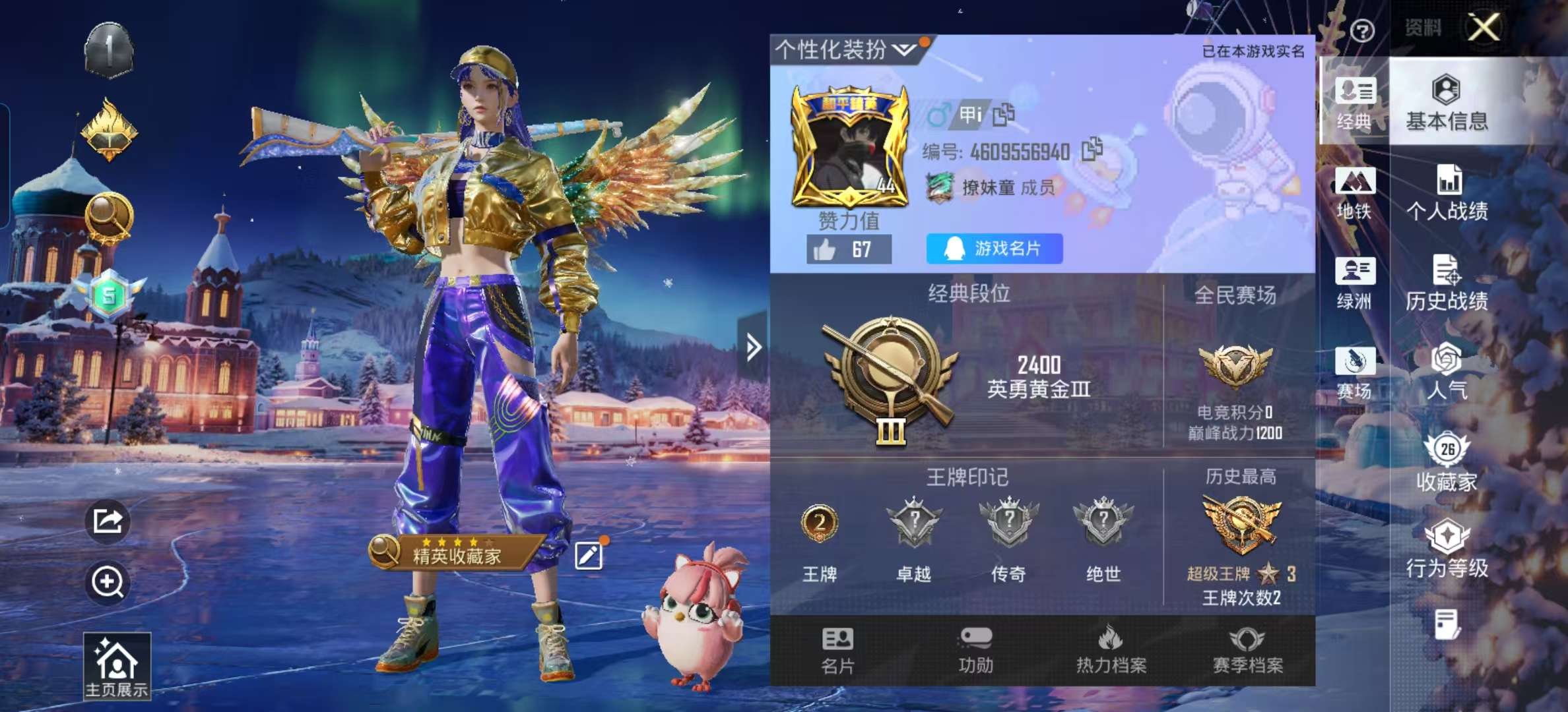 HPCMW455788和平精英账号详情图5