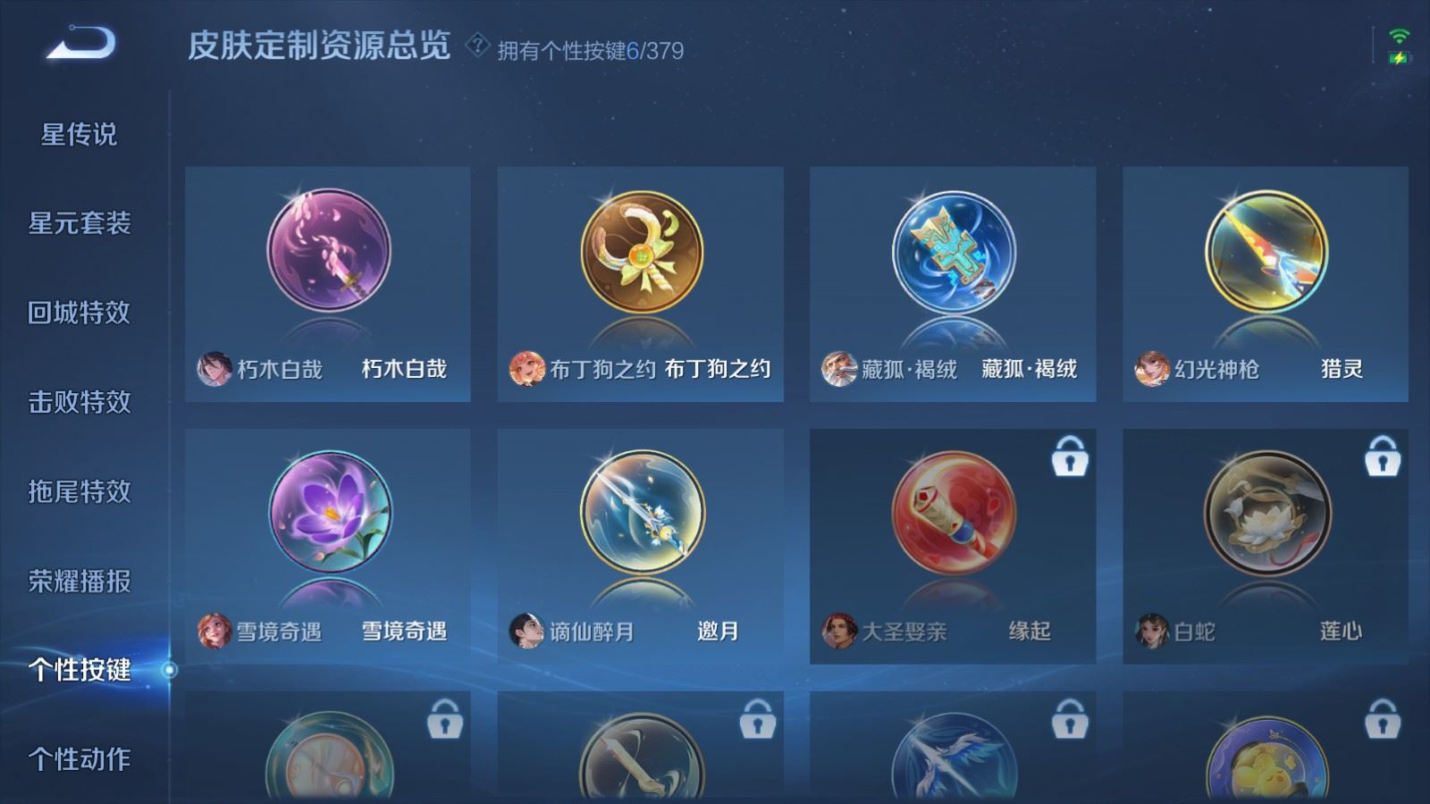 WZCMW4113578王者荣耀账号详情图17 WZCMW4113578王者荣耀账号详情图17