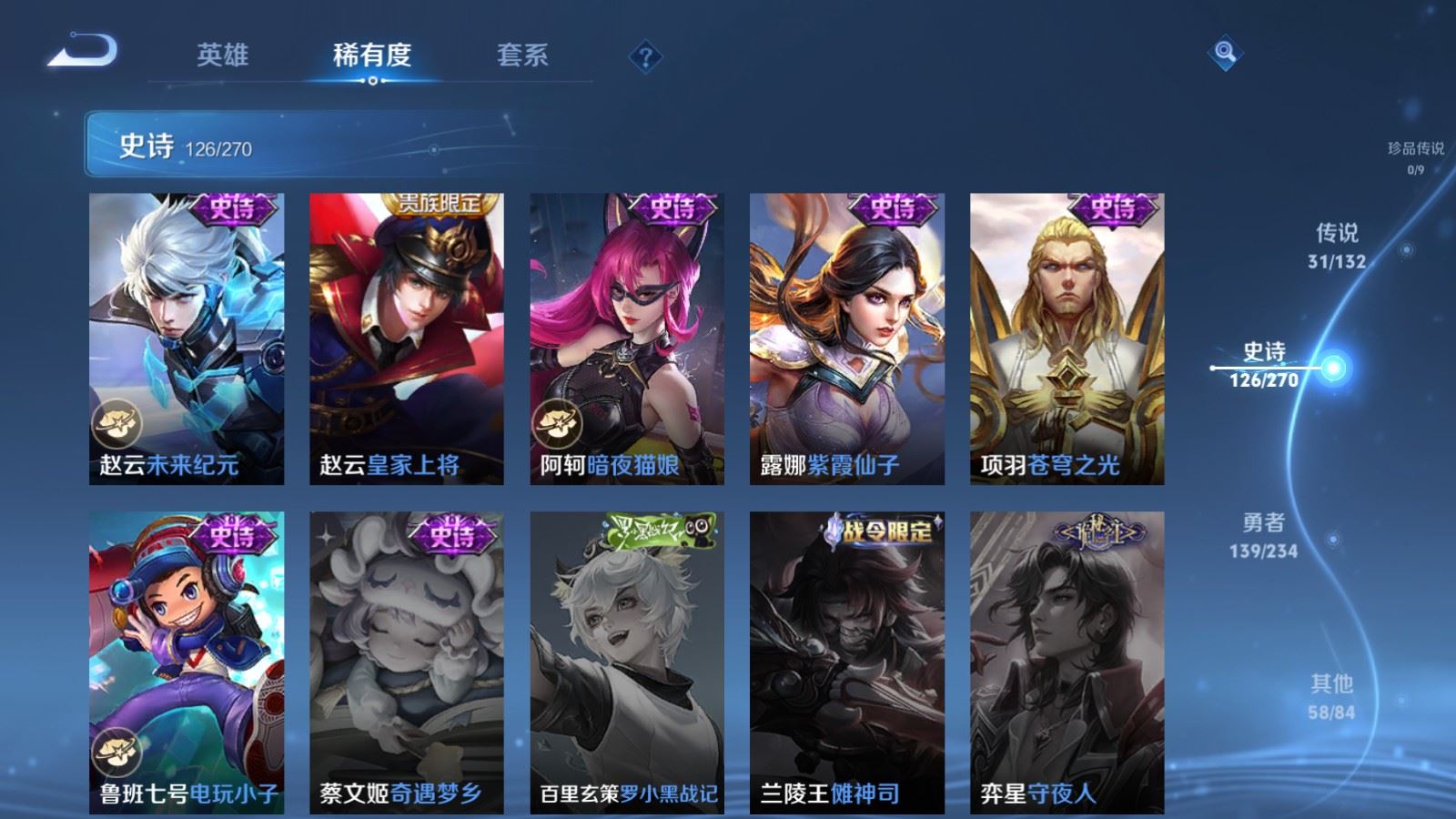 WZCMW4111370王者荣耀账号详情图24