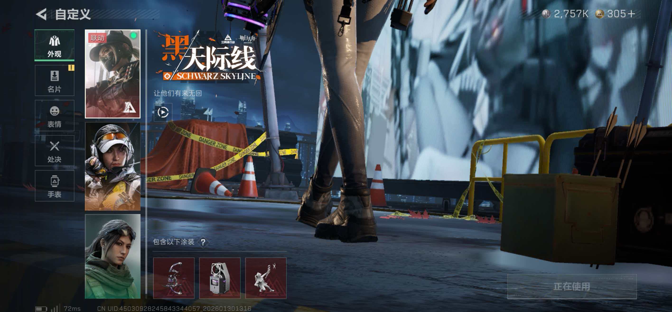 SJZCMW429679三角洲行动账号详情图10