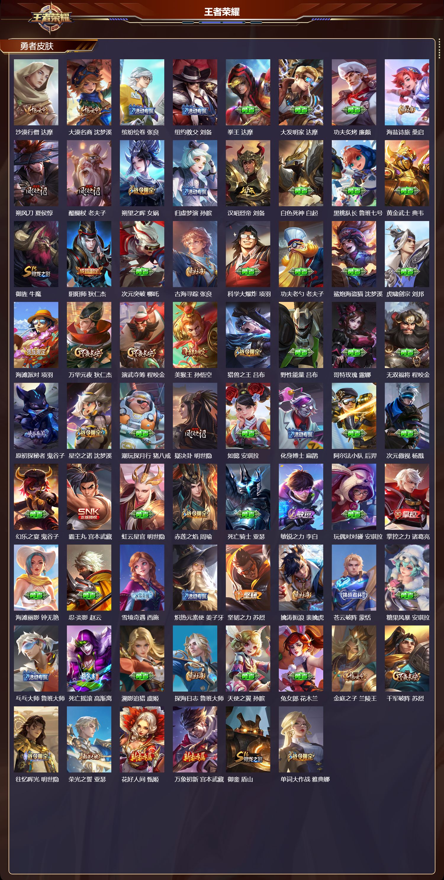 WZCMW4105382王者荣耀账号详情图7 WZCMW4105382王者荣耀账号详情图7