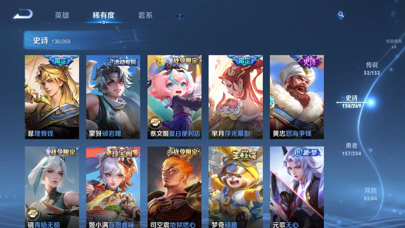 WZCMW4113602王者荣耀账号详情图14