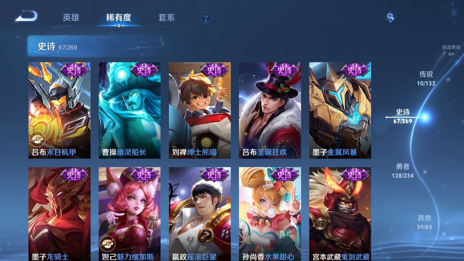 WZCMW4111777王者荣耀账号详情图12