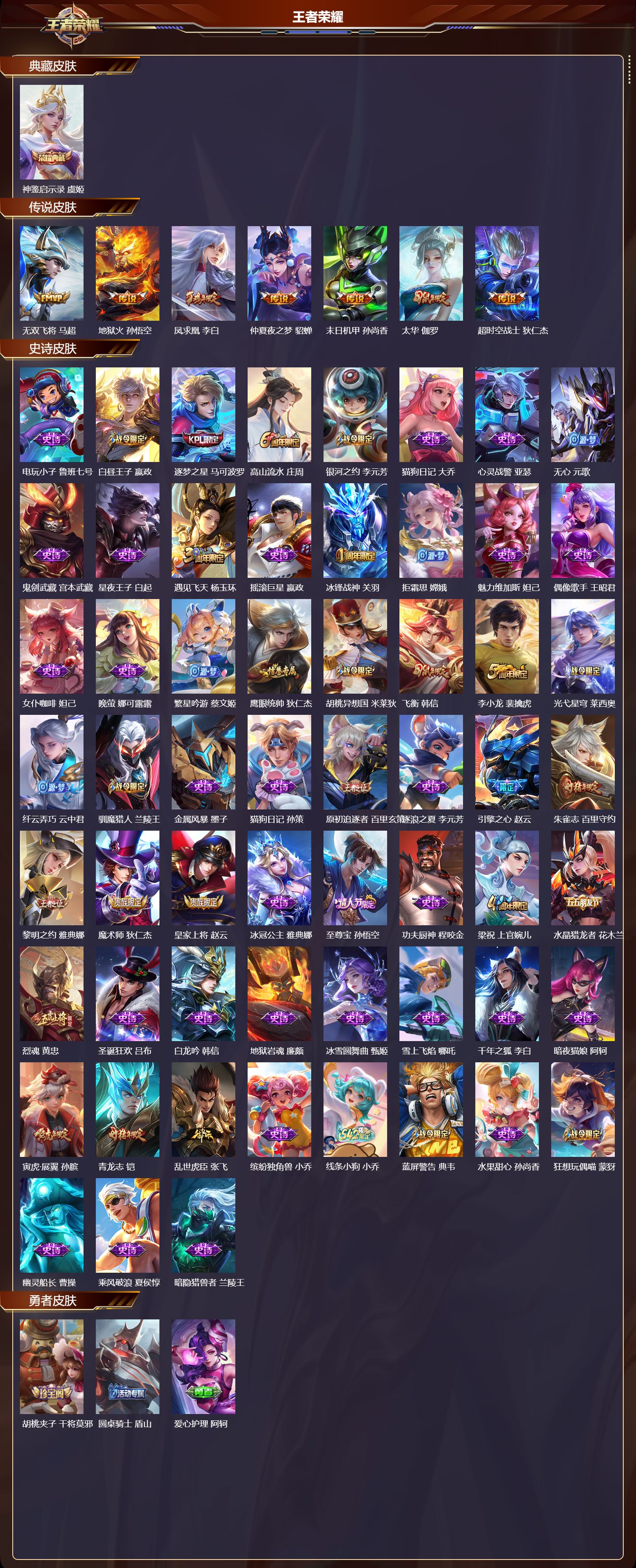 WZCMW4105382王者荣耀账号详情图6 WZCMW4105382王者荣耀账号详情图6