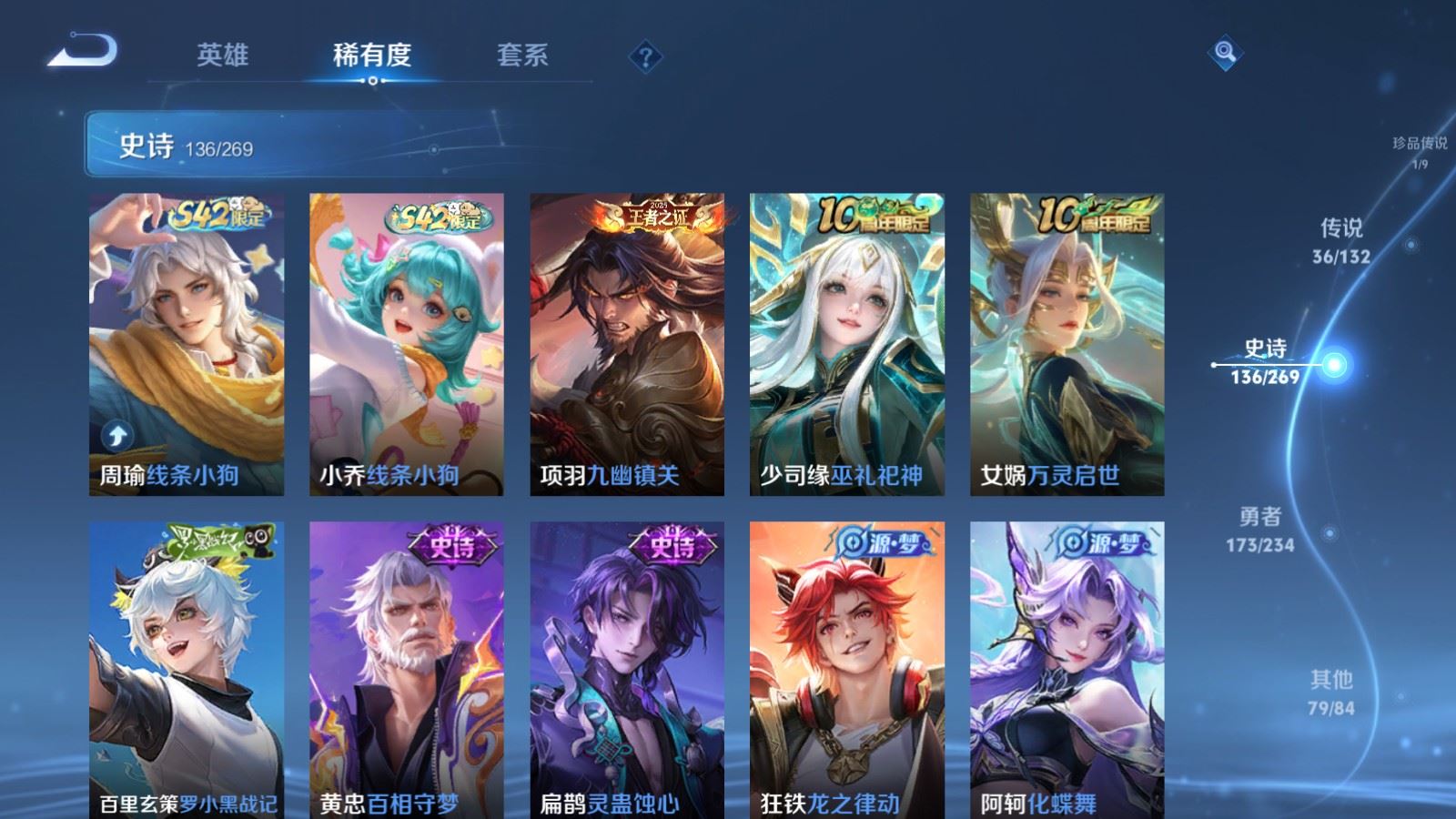 WZCMW4113559王者荣耀账号详情图12