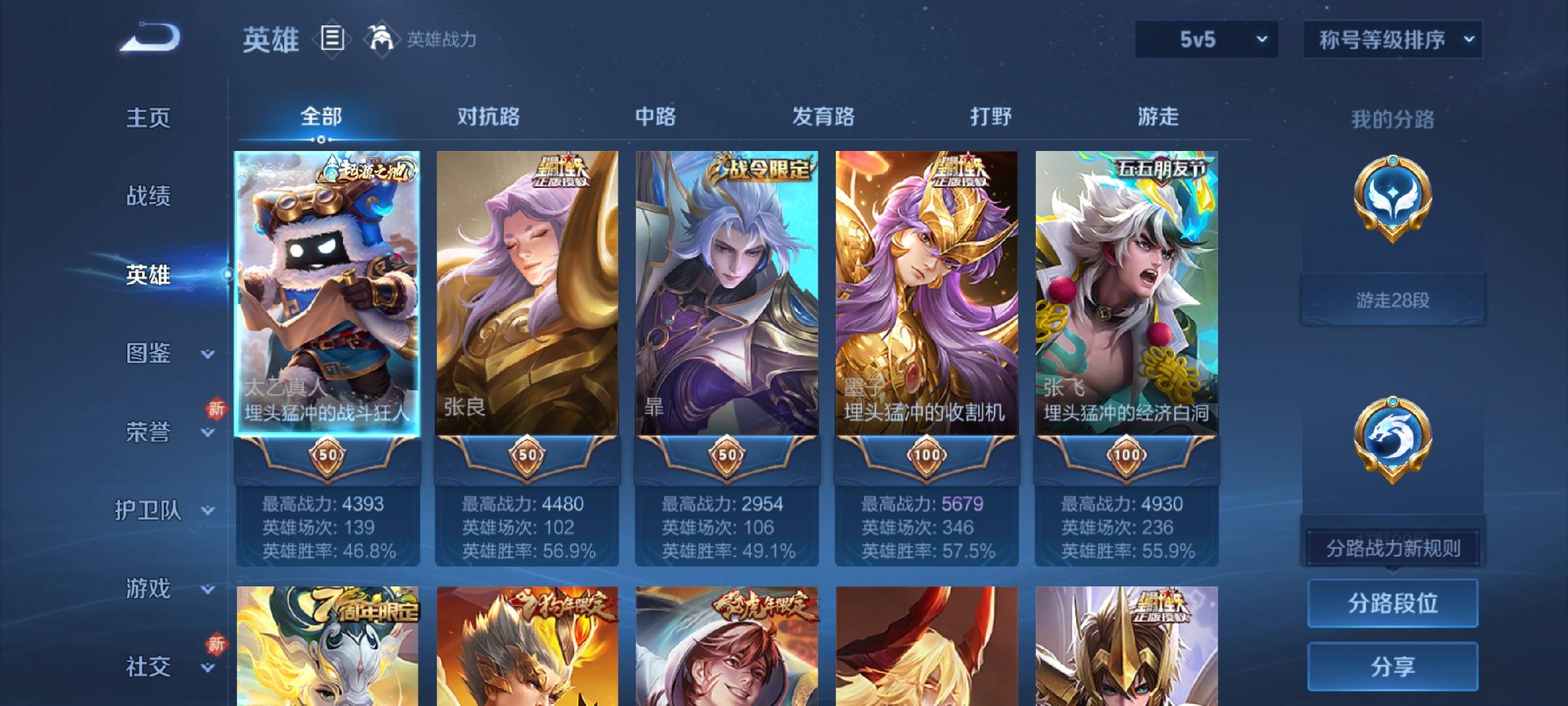 WZCMW4105358王者荣耀账号详情图4 WZCMW4105358王者荣耀账号详情图4