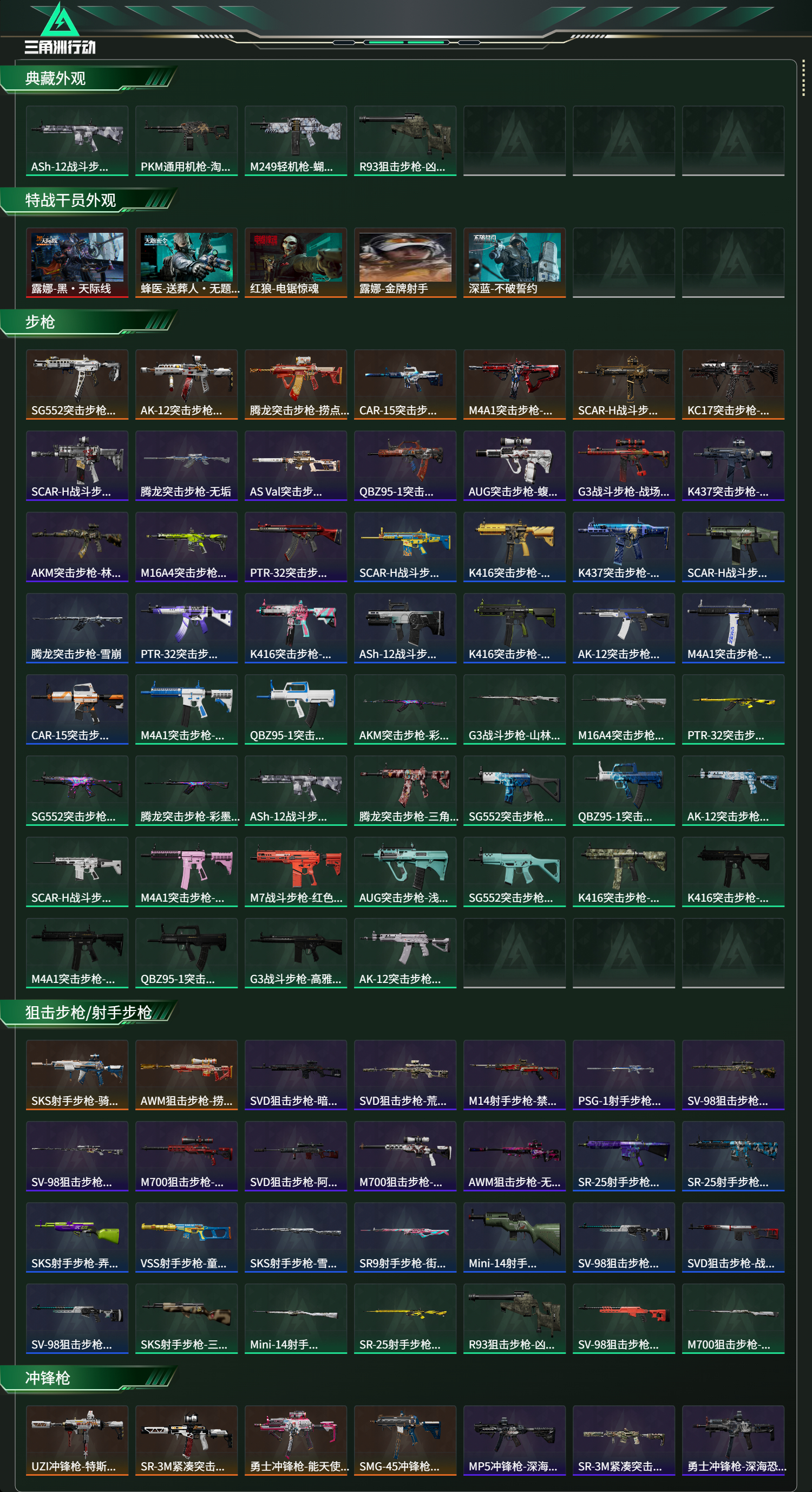 SJZCMW429718三角洲行动账号详情图10