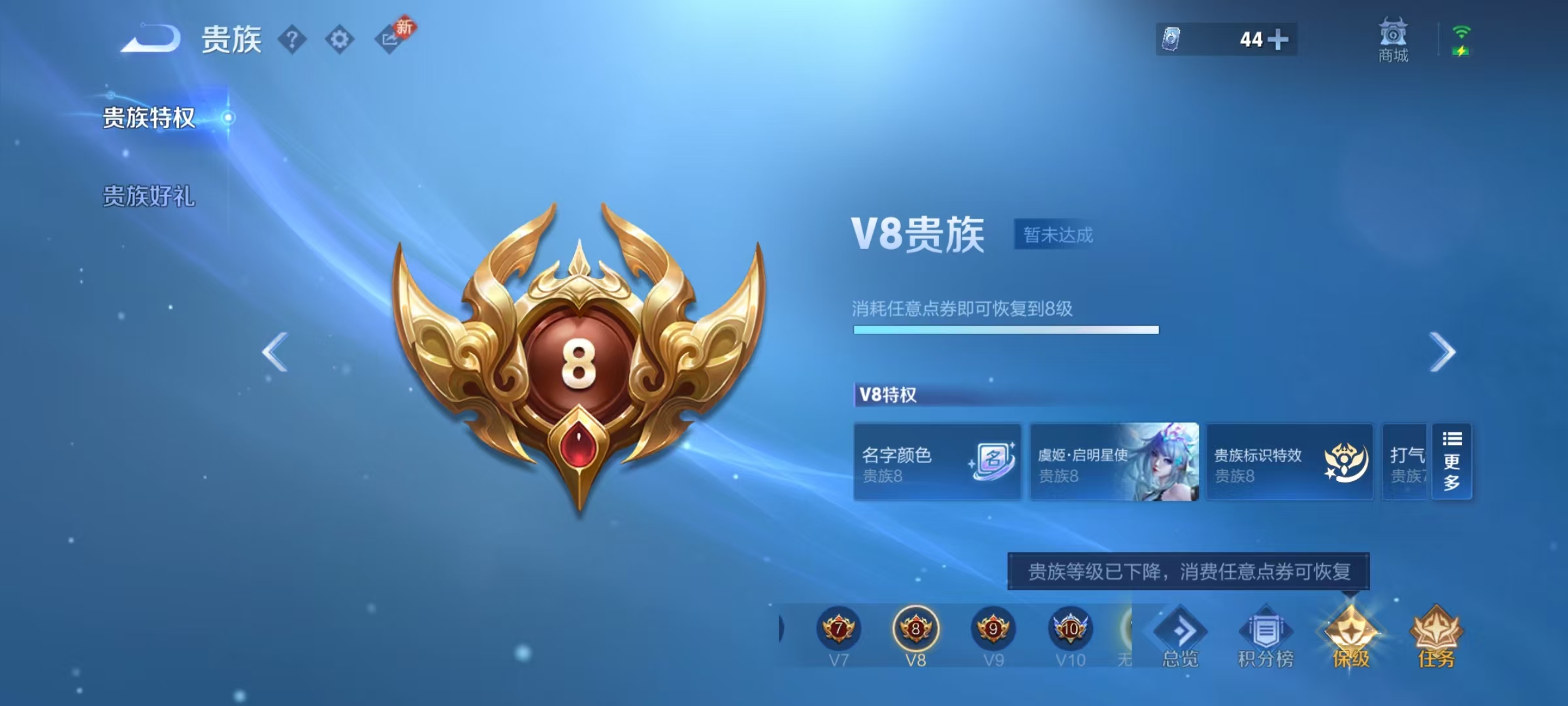 WZCMW4105410王者荣耀账号详情图3 WZCMW4105410王者荣耀账号详情图3