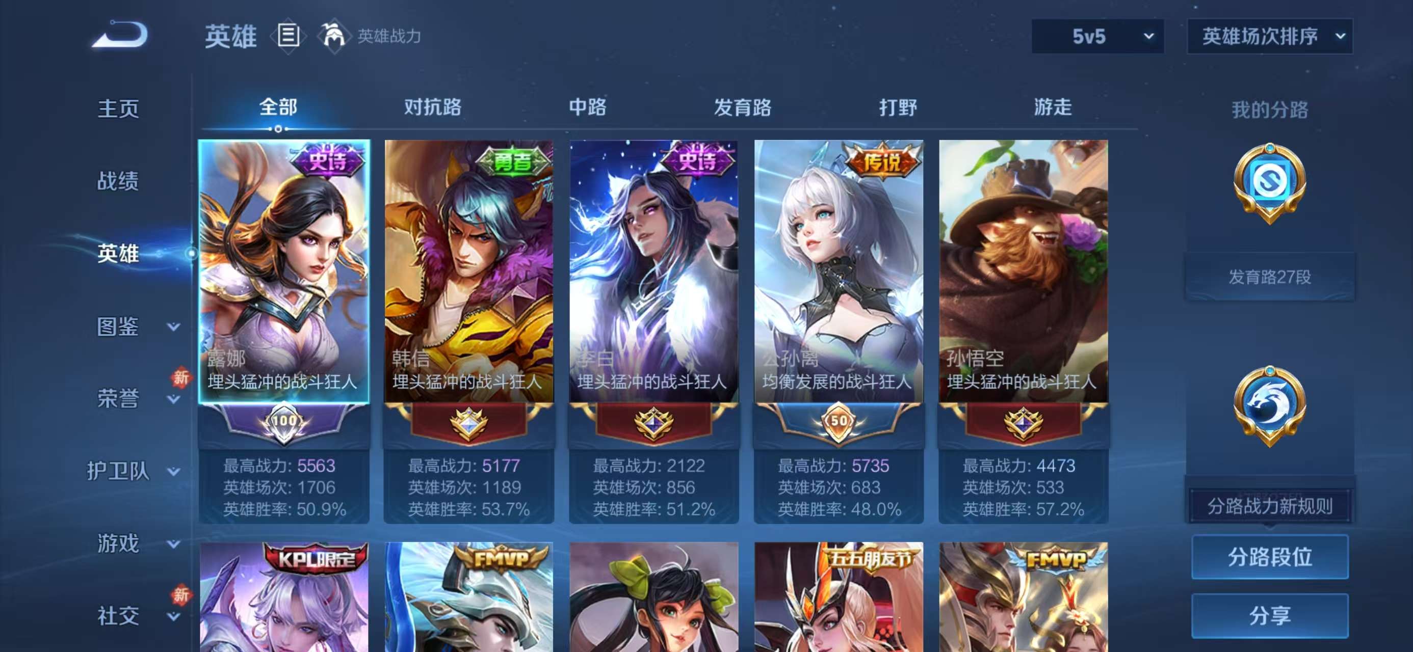 WZCMW4105364王者荣耀账号详情图4