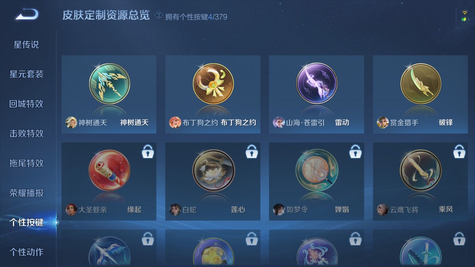 WZCMW4113547王者荣耀账号详情图16