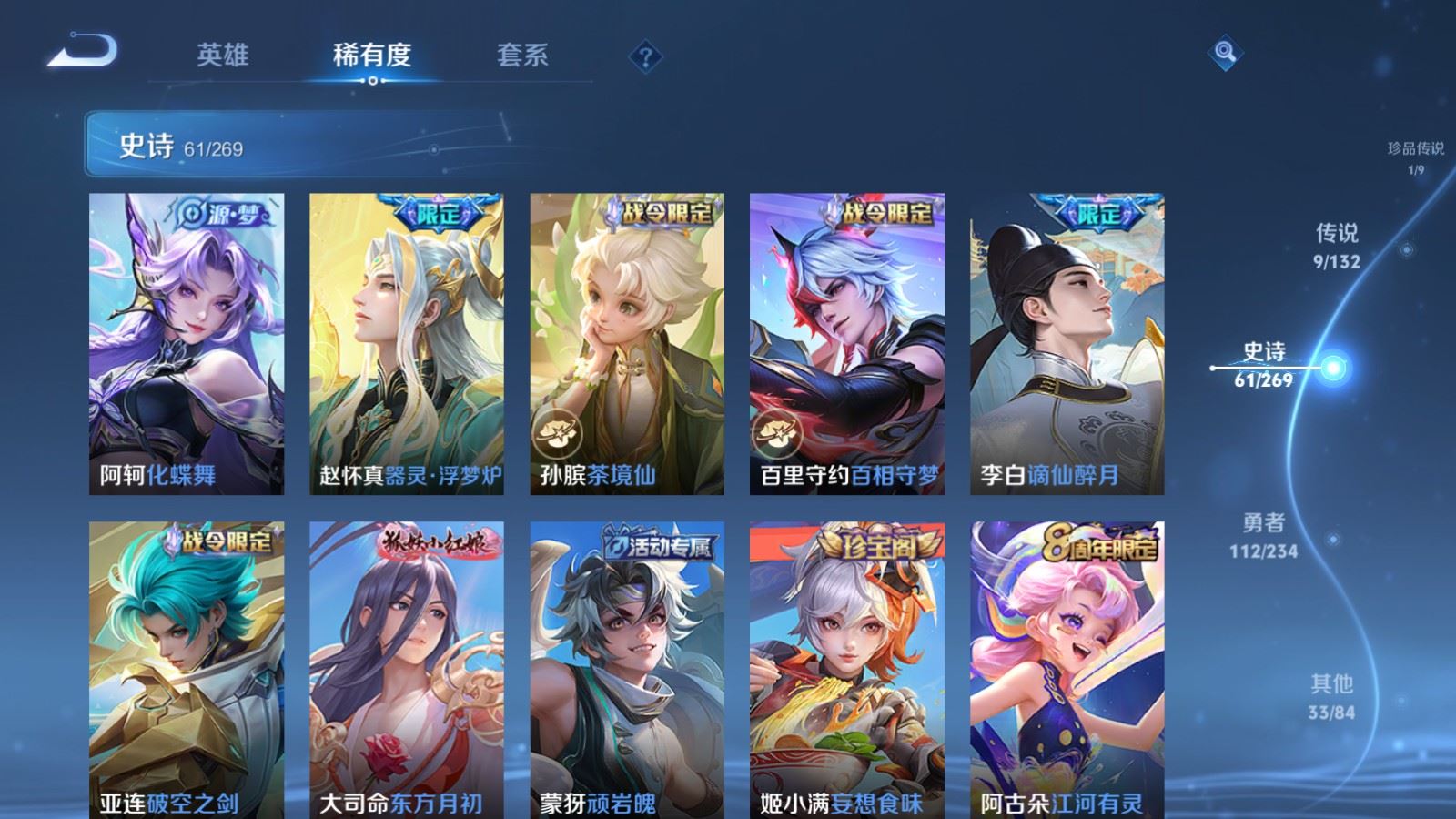 WZCMW4113578王者荣耀账号详情图9 WZCMW4113578王者荣耀账号详情图9