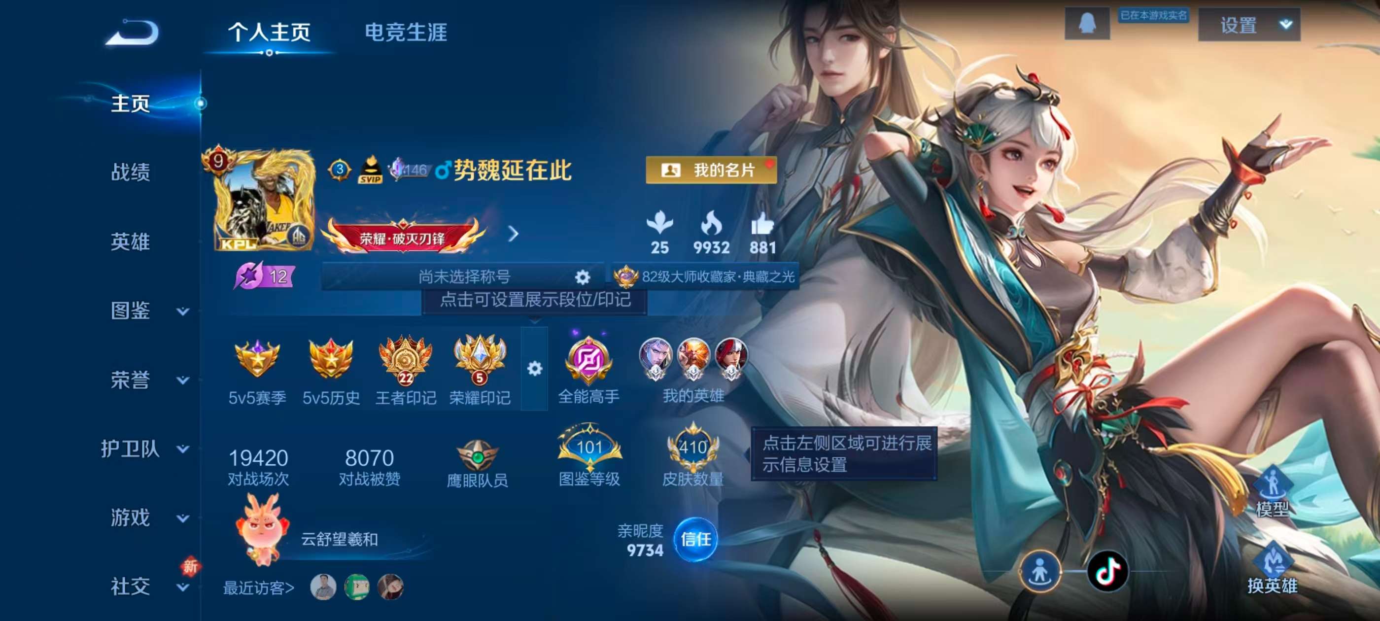 WZCMW4105464王者荣耀账号详情图2