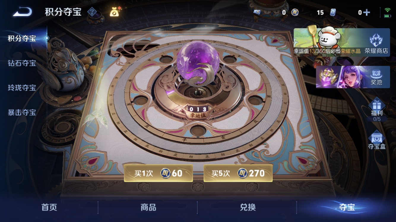 WZZM4117856王者荣耀账号详情图16