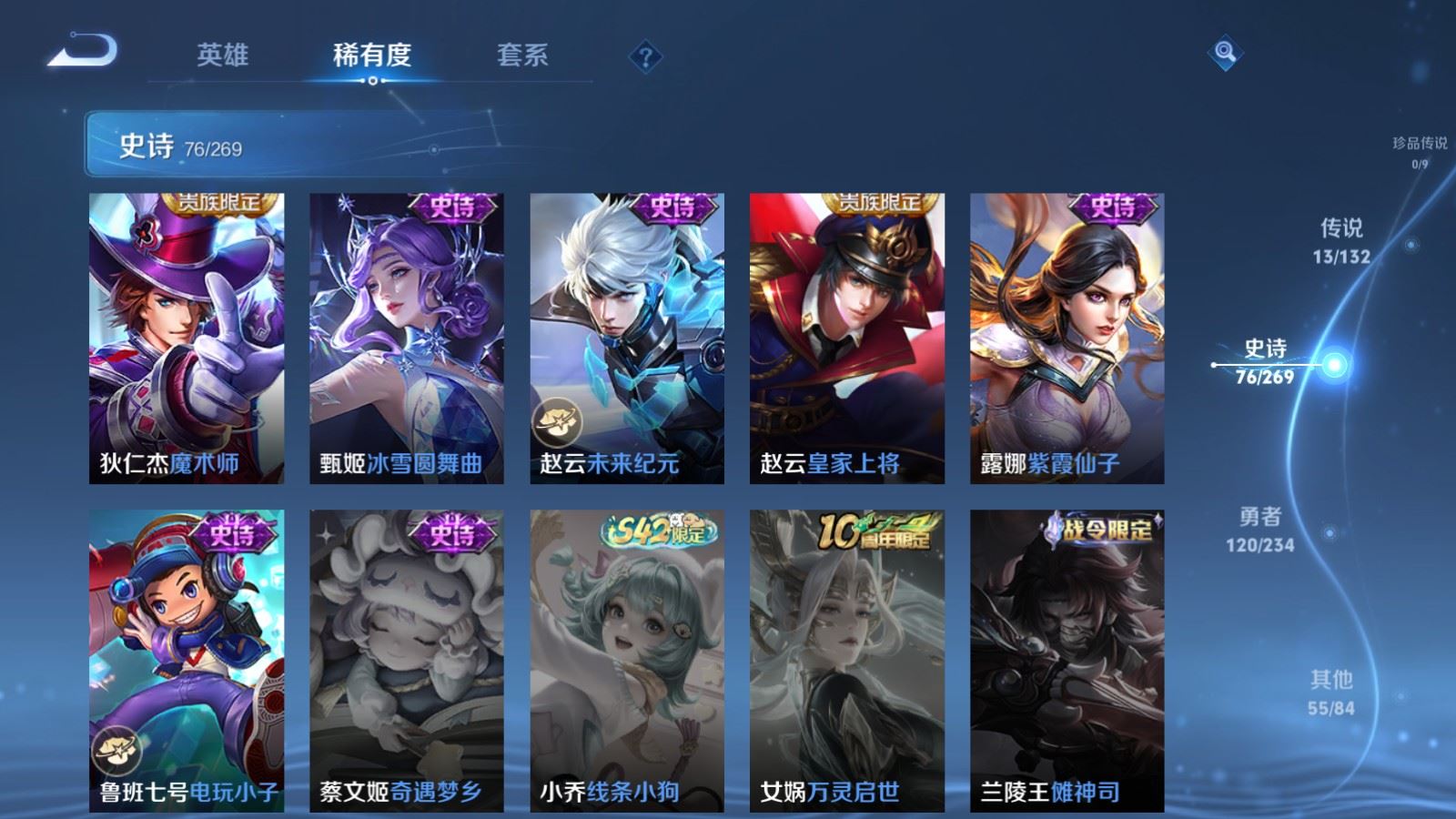 WZCMW4113567王者荣耀账号详情图16