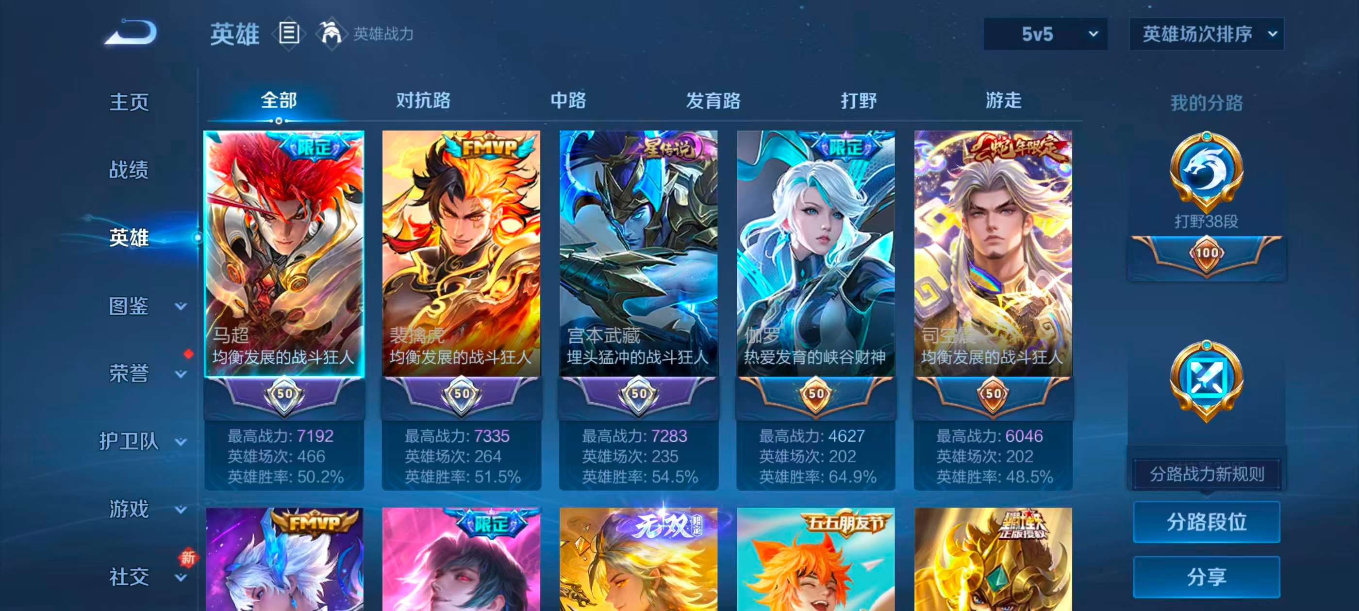 WZCMW4105458王者荣耀账号详情图5