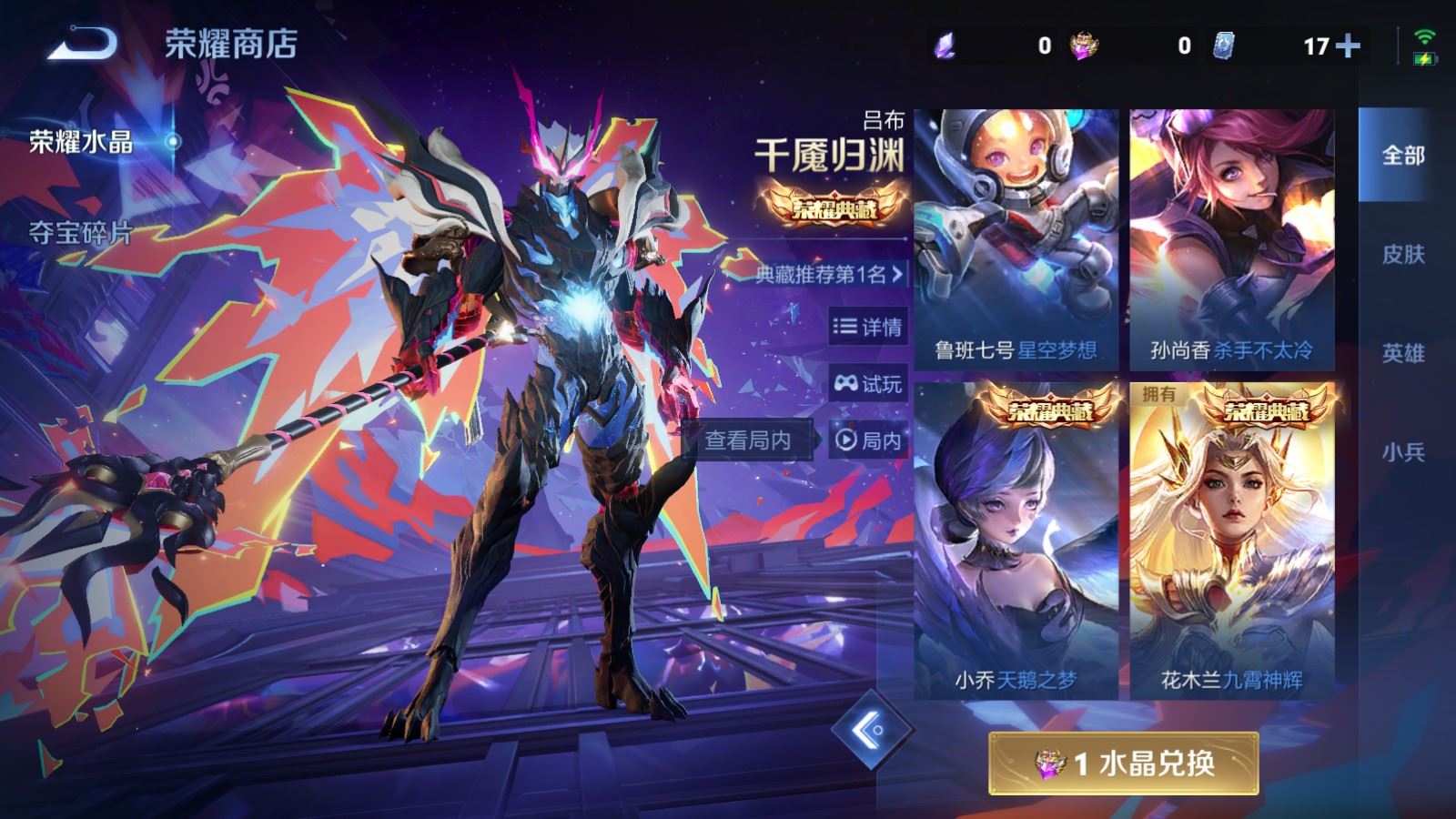 WZCMW4111369王者荣耀账号详情图21