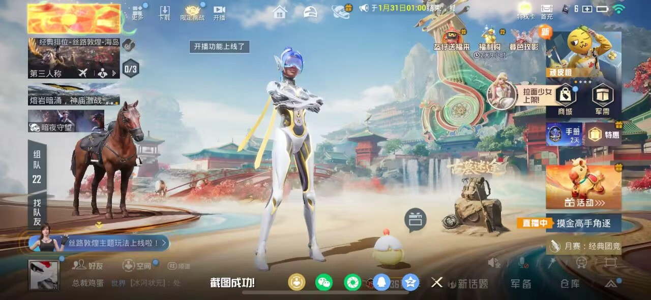 HPCMW455920和平精英账号详情图3