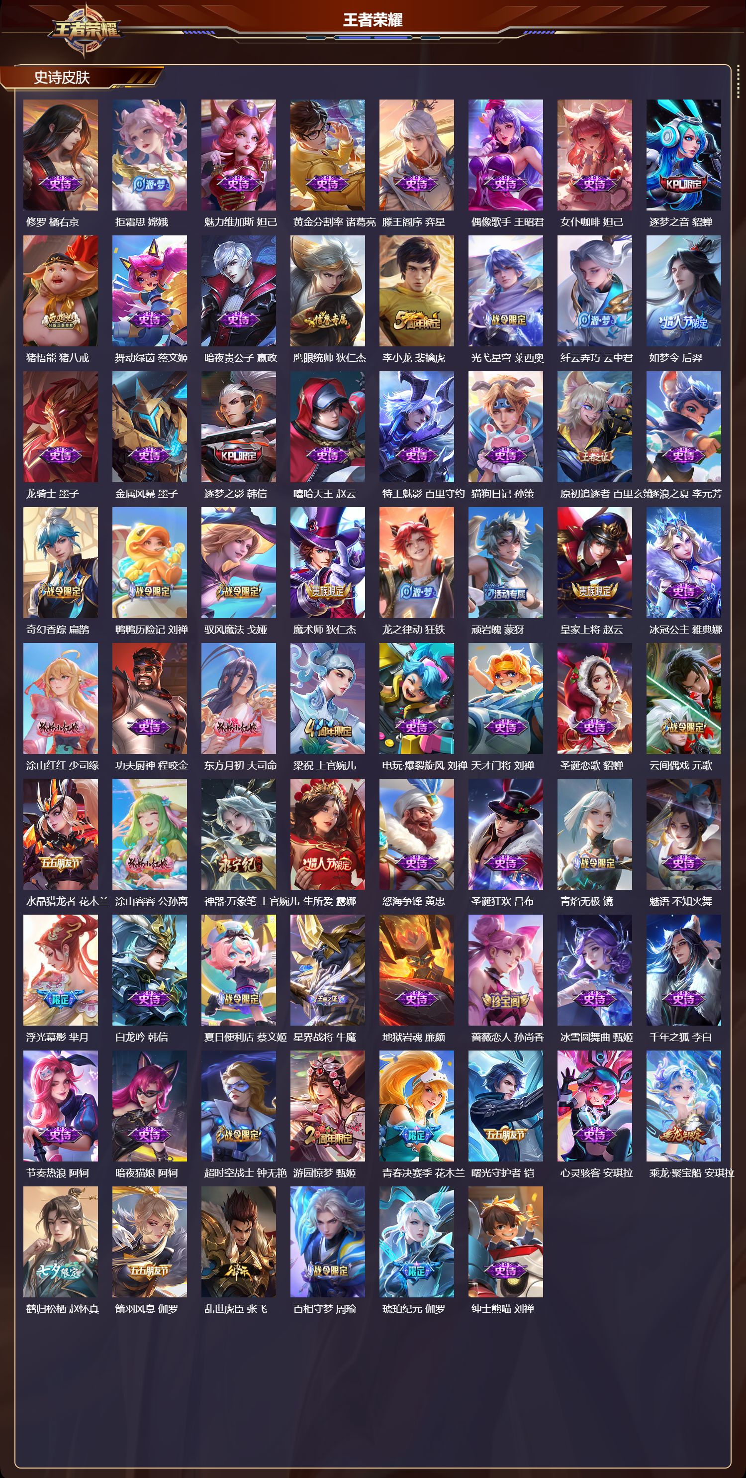 WZCMW4105480王者荣耀账号详情图7