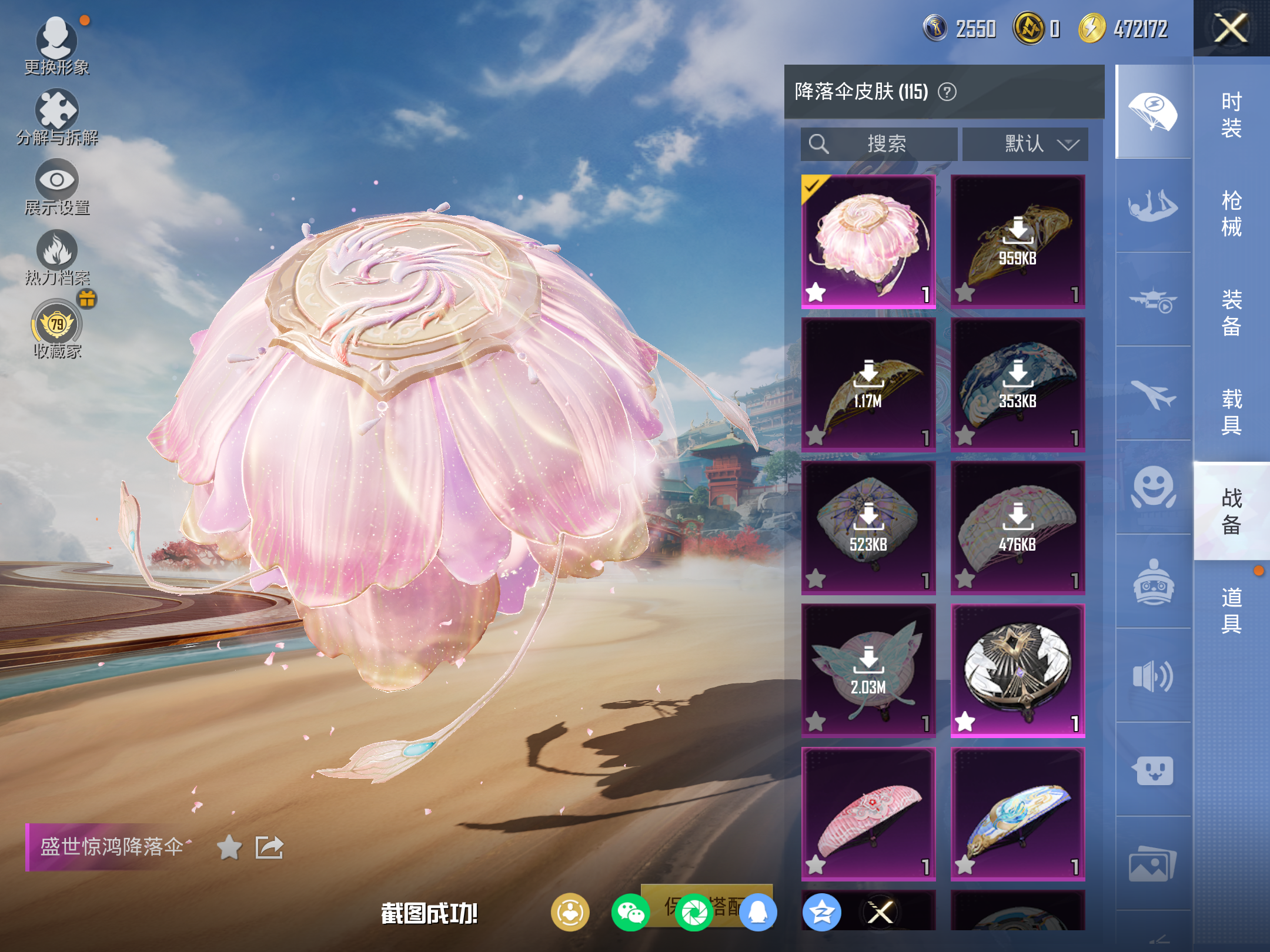 HPCMW460241和平精英账号详情图12