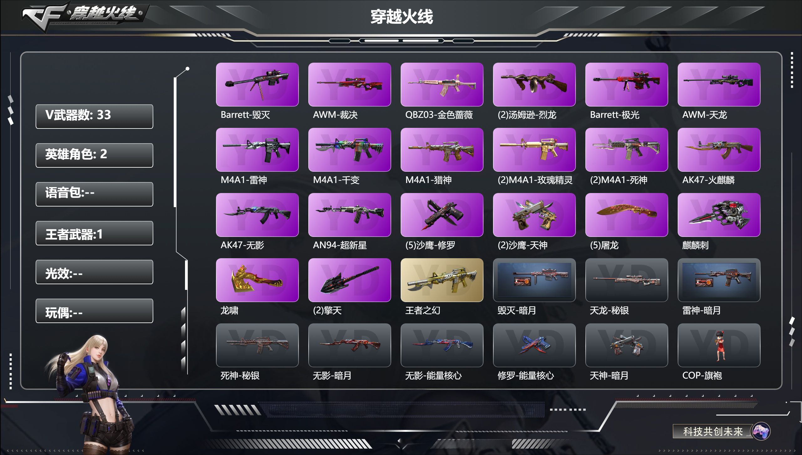 穿越火线账号南部战区广西一区【FC-GTXG57】35v爆破小号
广西一区，等级102，王者武器1，炫金武器2，V武器33，
【