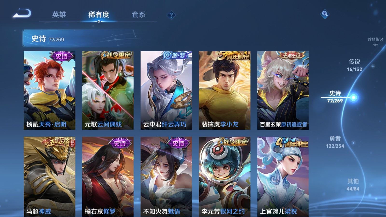 WZCMW4113604王者荣耀账号详情图13 WZCMW4113604王者荣耀账号详情图13