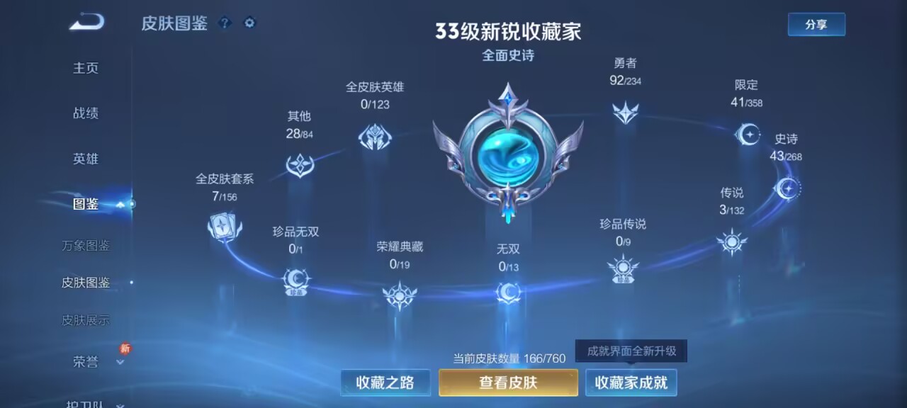 WZCMW4105497王者荣耀账号详情图5