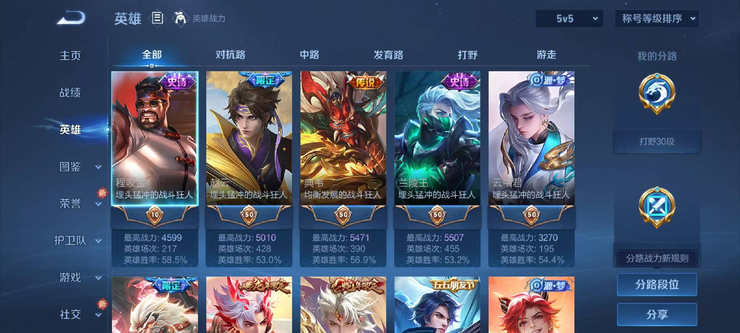 WZCMW4105428王者荣耀账号详情图4 WZCMW4105428王者荣耀账号详情图4