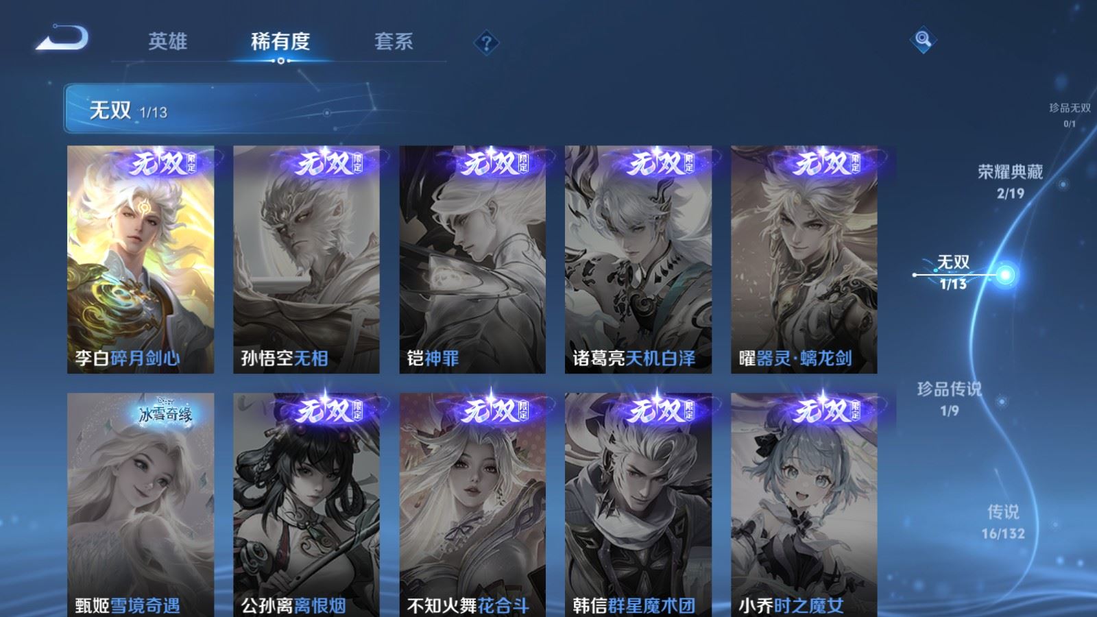 WZCMW4113604王者荣耀账号详情图7 WZCMW4113604王者荣耀账号详情图7