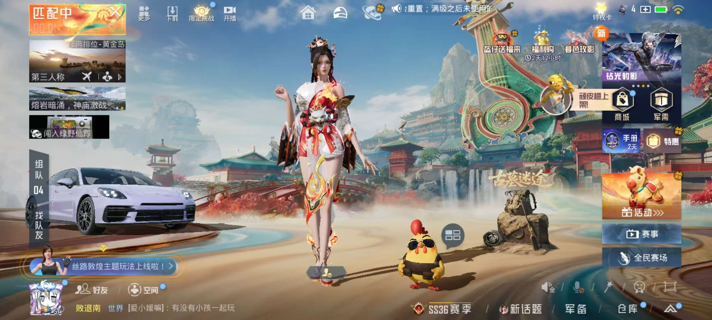 HPCMW456012和平精英账号详情图4