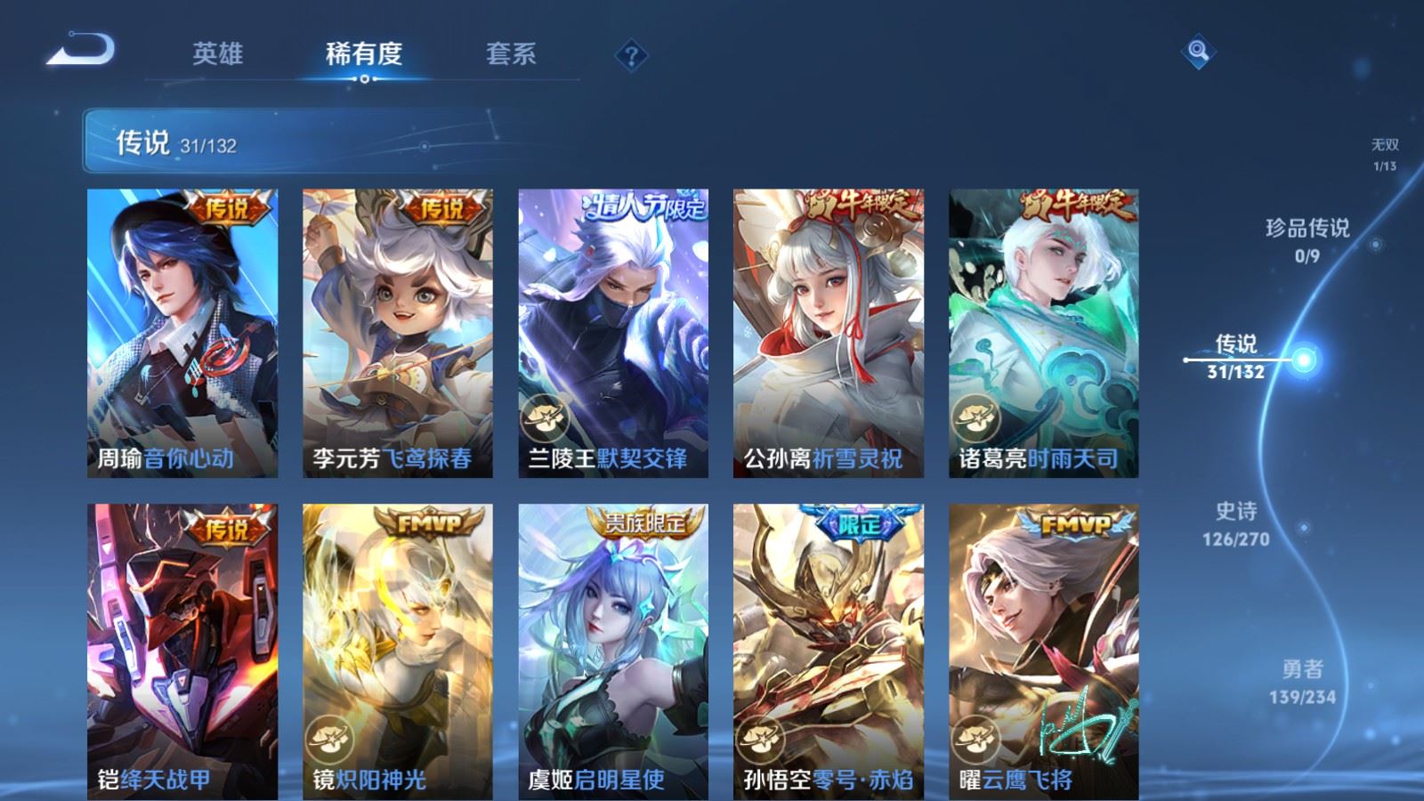 WZCMW4111370王者荣耀账号详情图9