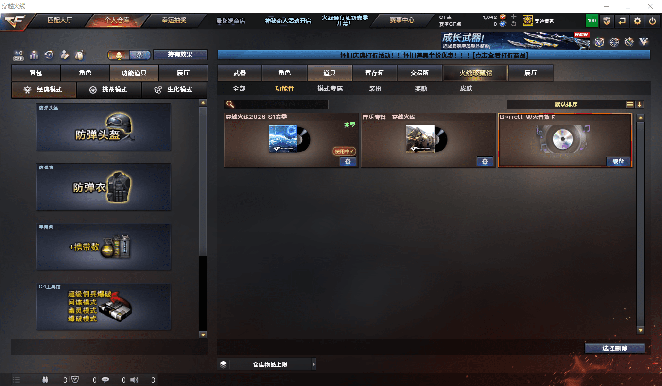 CFCMW425290穿越火线账号详情图10