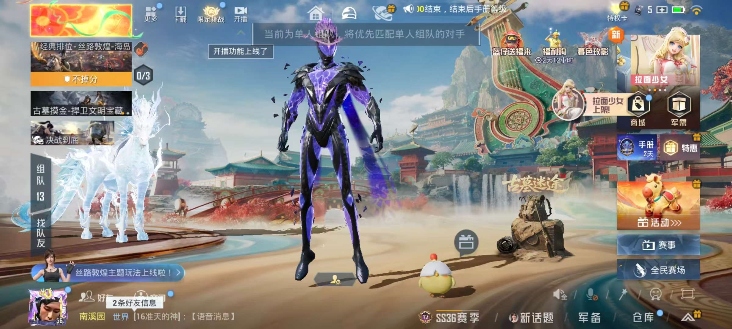 HPSJ455737和平精英账号详情图4