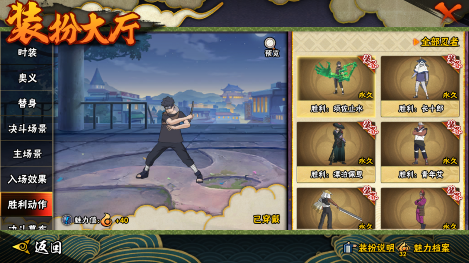 HYCMW48153火影忍者账号详情图18