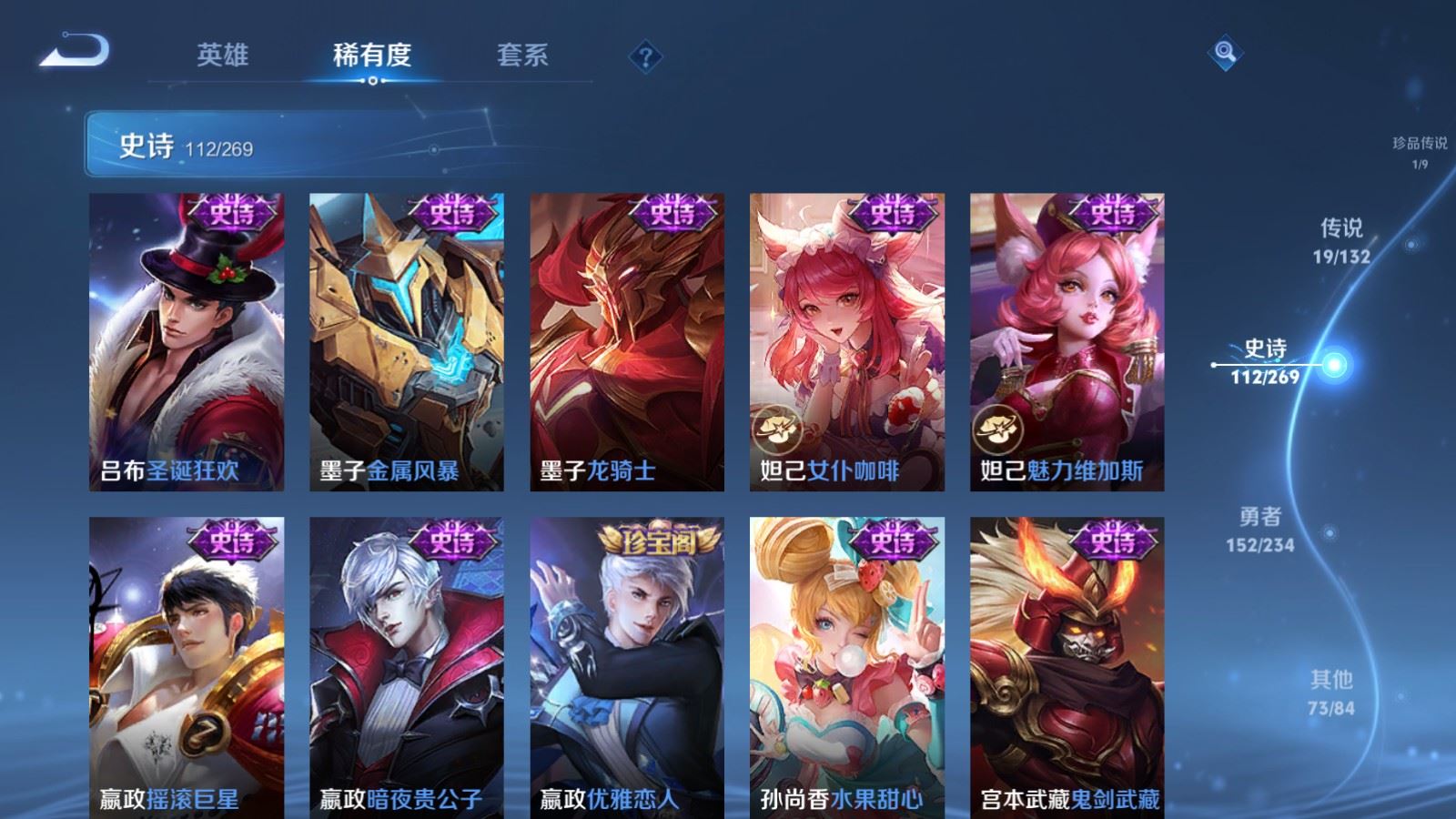 WZCMW4113557王者荣耀账号详情图20