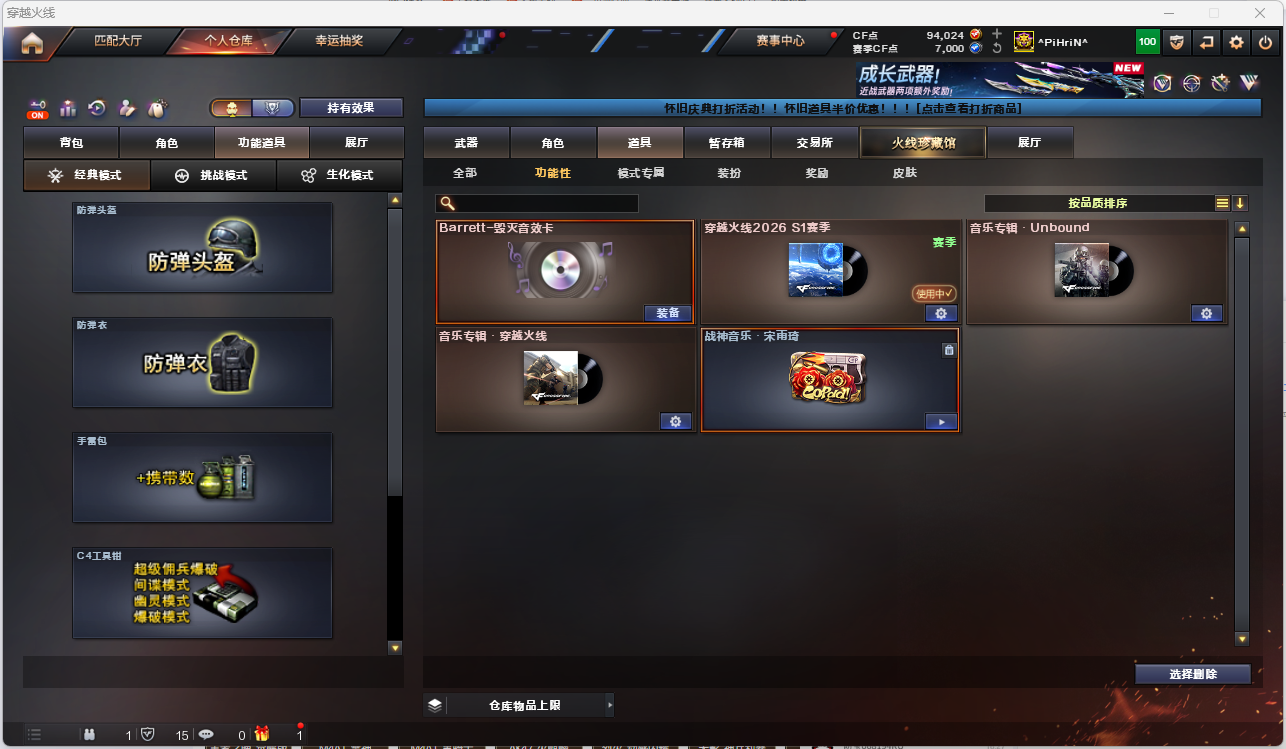 CFFFWY425003穿越火线账号详情图10