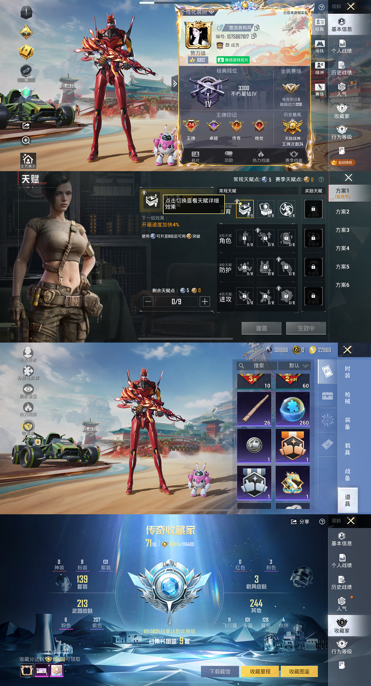 HPLX4122556和平精英账号详情图2