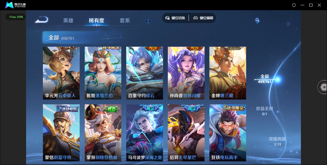 WZQM4106067王者荣耀账号详情图24