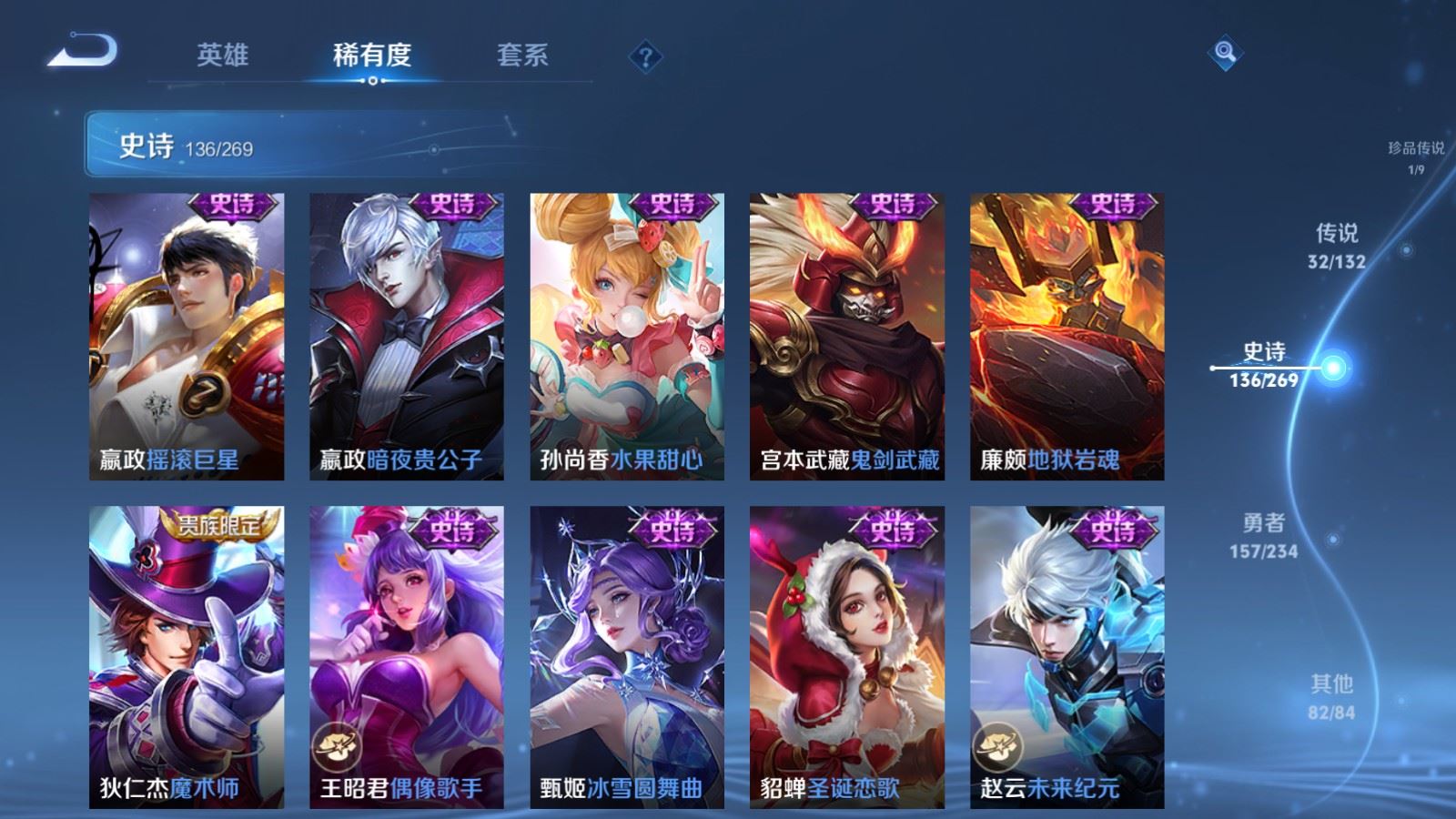 WZCMW4113602王者荣耀账号详情图25