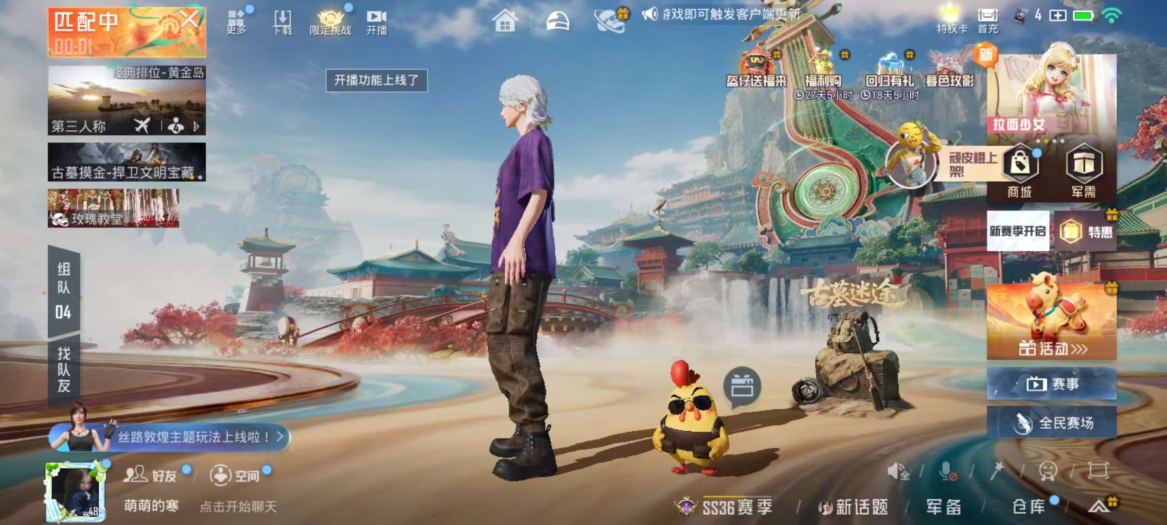 HPSJ455214和平精英账号详情图5