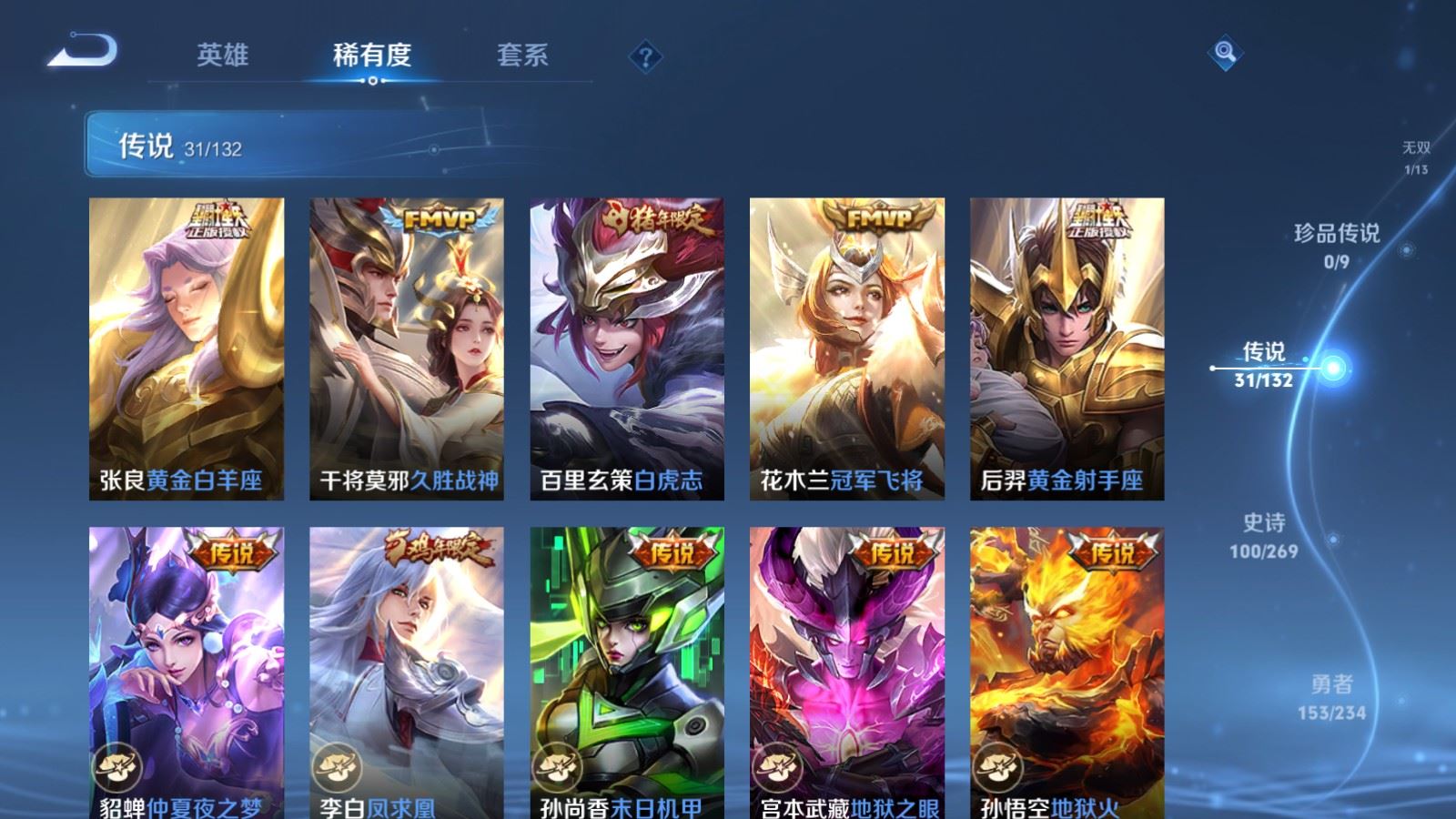 WZCMW4111375王者荣耀账号详情图10