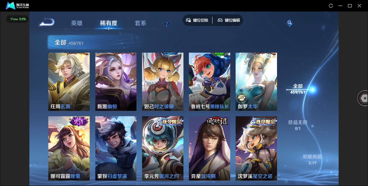 WZQM4106067王者荣耀账号详情图37