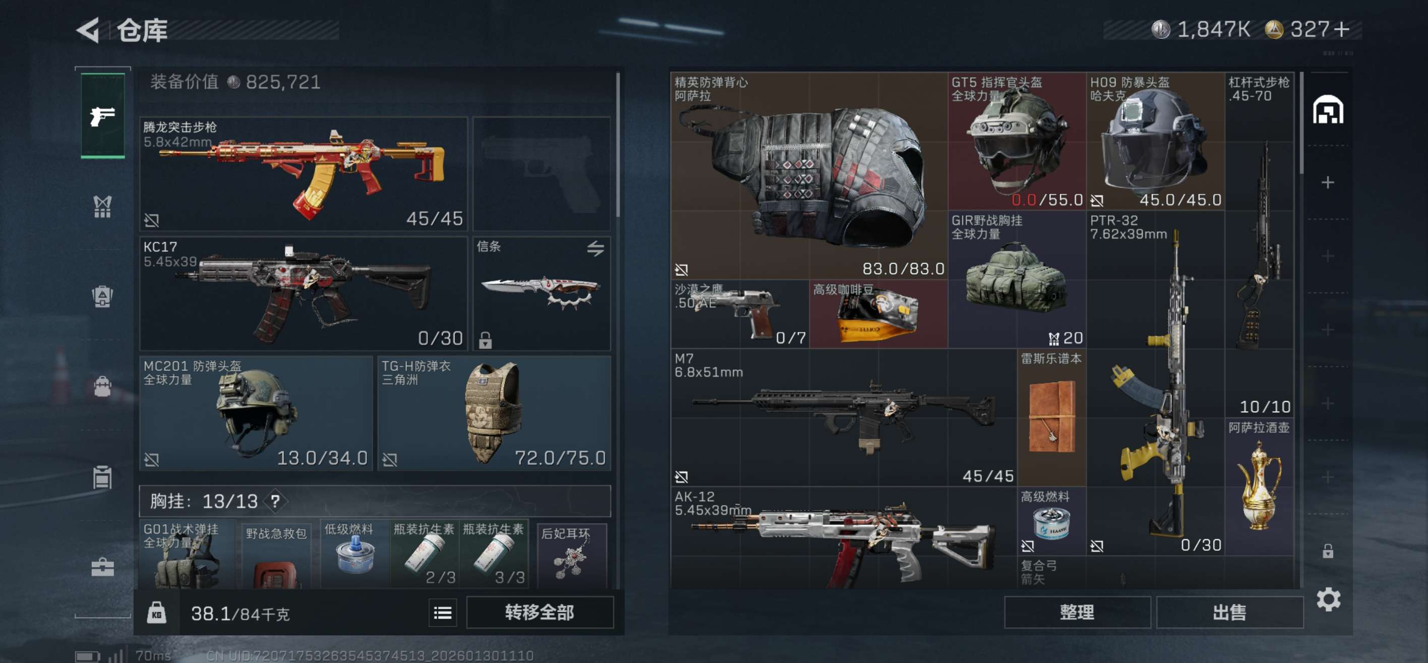 SJZCMW429705三角洲行动账号详情图6