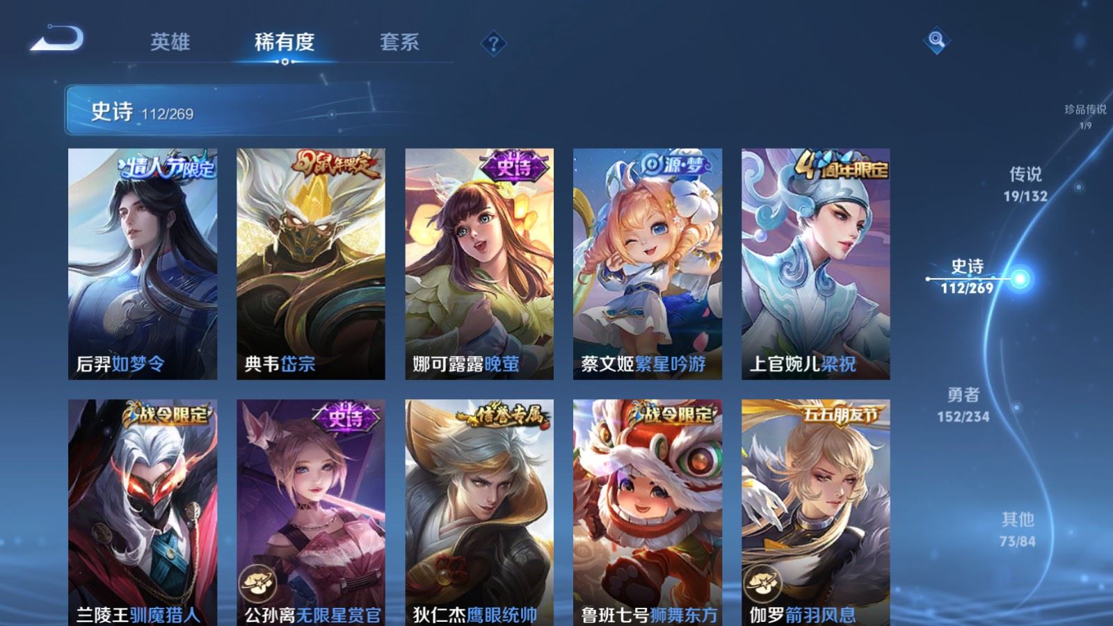 WZCMW4113557王者荣耀账号详情图16