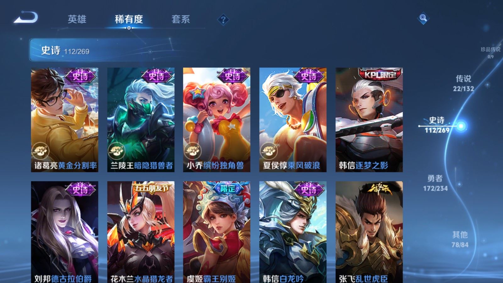 WZCMW4111790王者荣耀账号详情图18