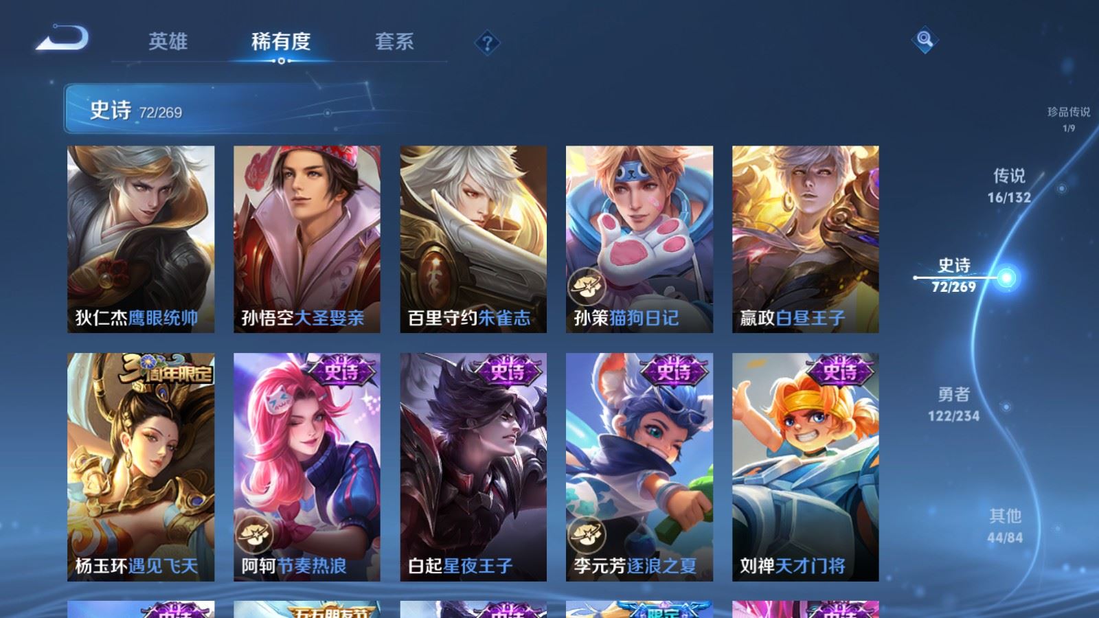 WZCMW4113604王者荣耀账号详情图14 WZCMW4113604王者荣耀账号详情图14